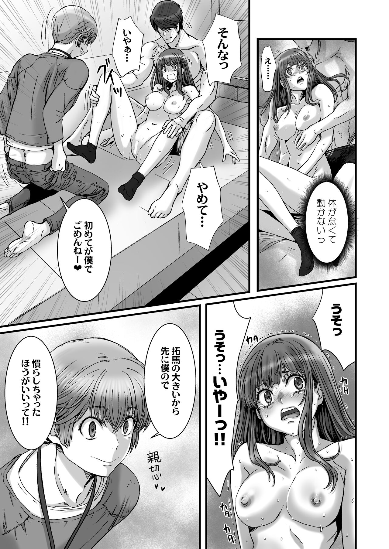 Anya no Mokushiroku 3 - Page 77
