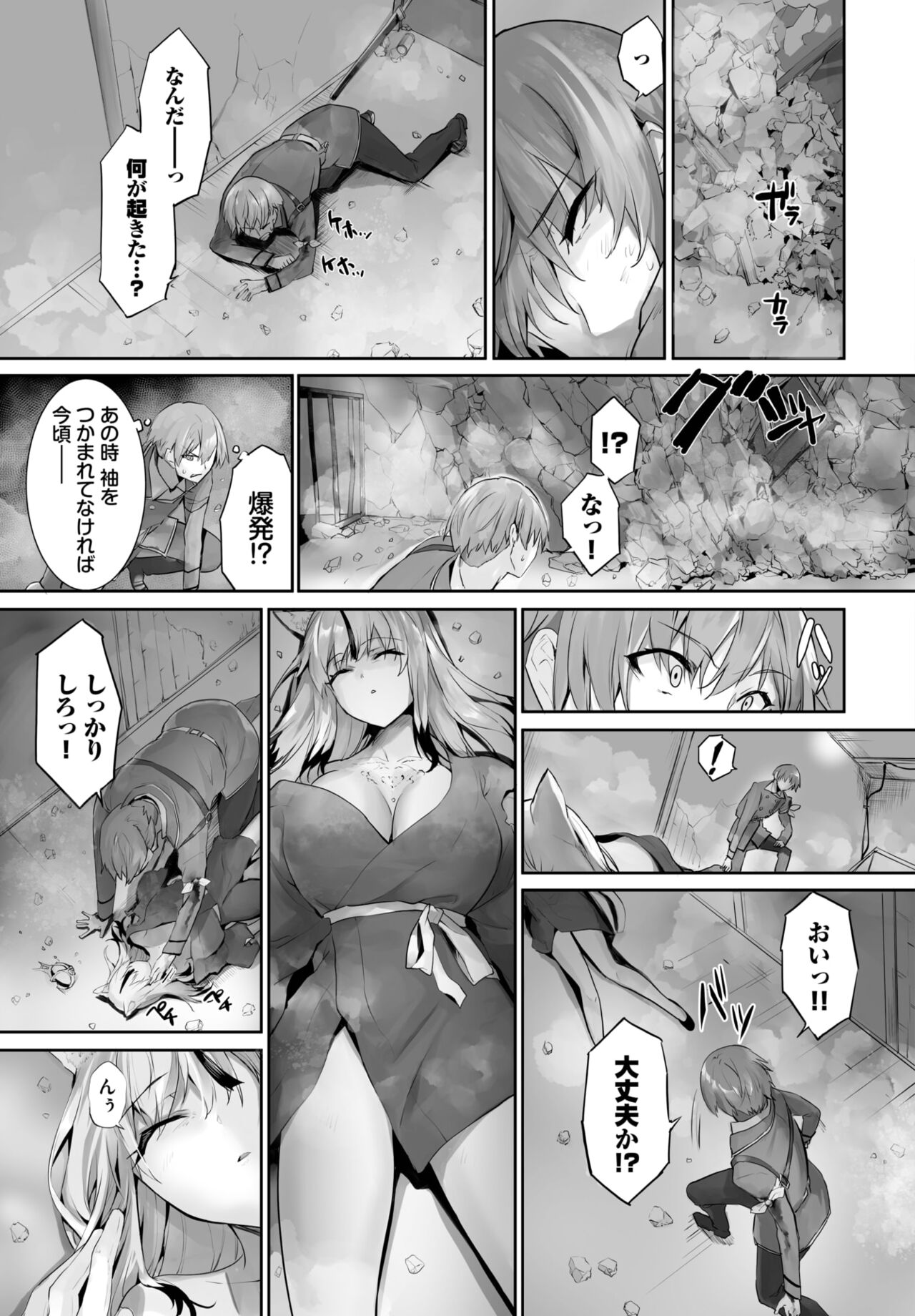 Dascomi Vol.25 - Page 121