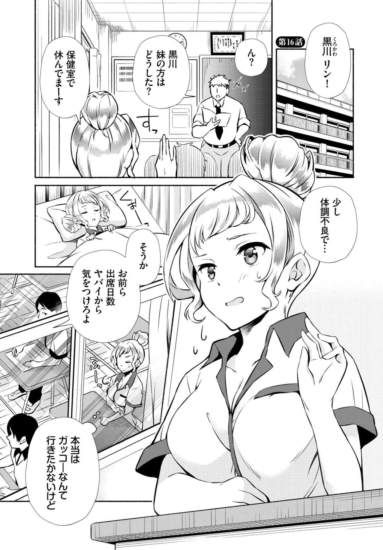 Dascomi Vol.25 - Page 140