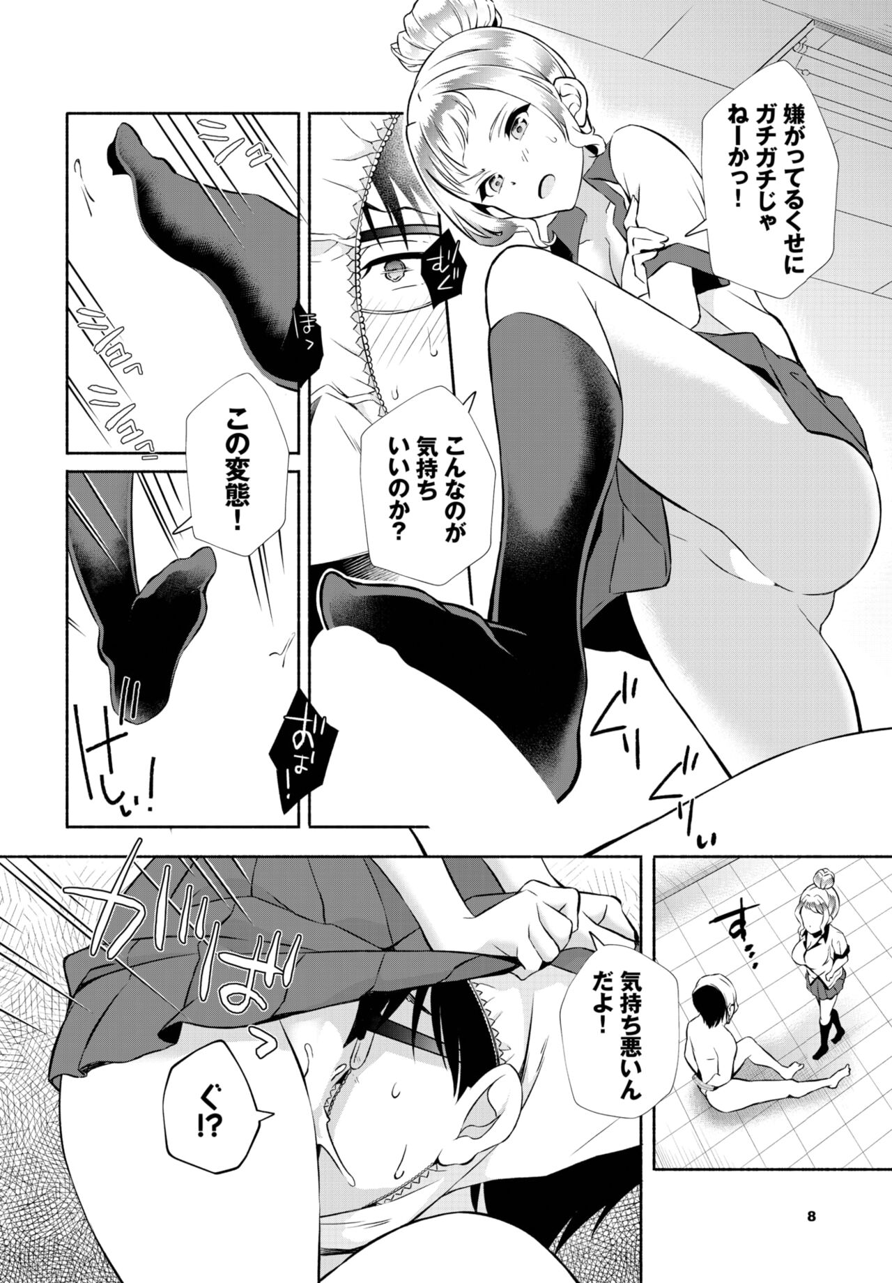 Dascomi Vol.25 - Page 147