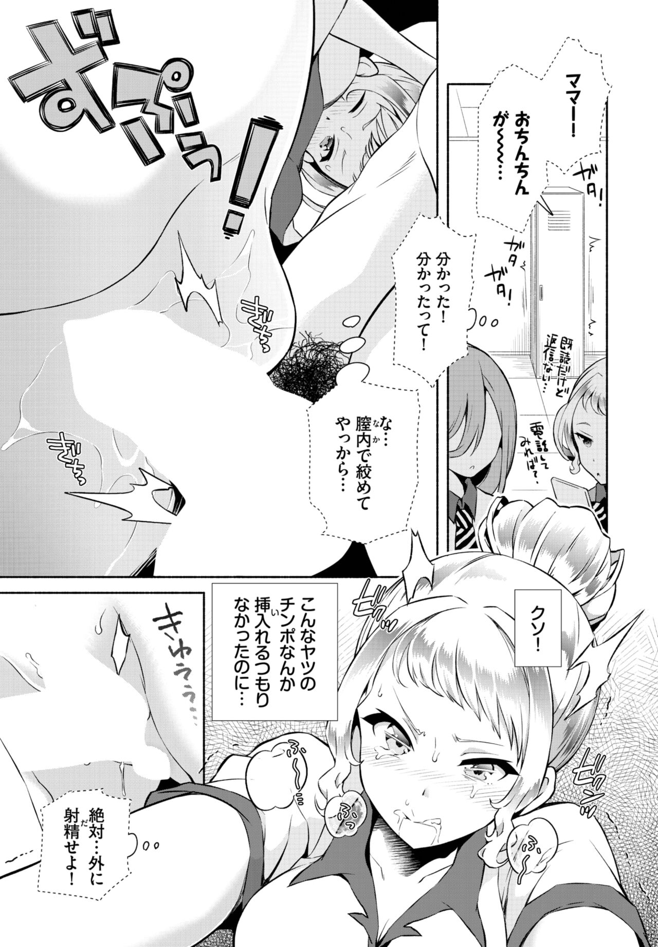 Dascomi Vol.25 - Page 150