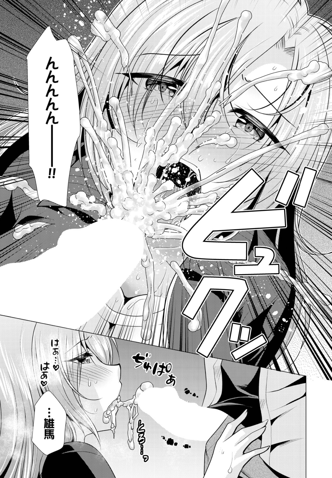 Dascomi Vol.25 - Page 165