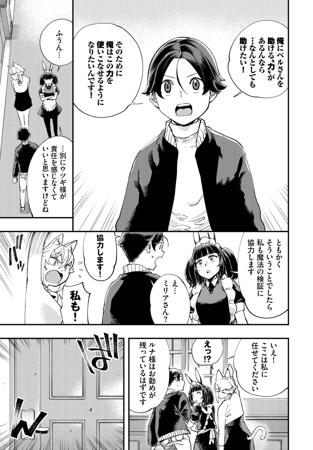 Dascomi Vol.25 - Page 180