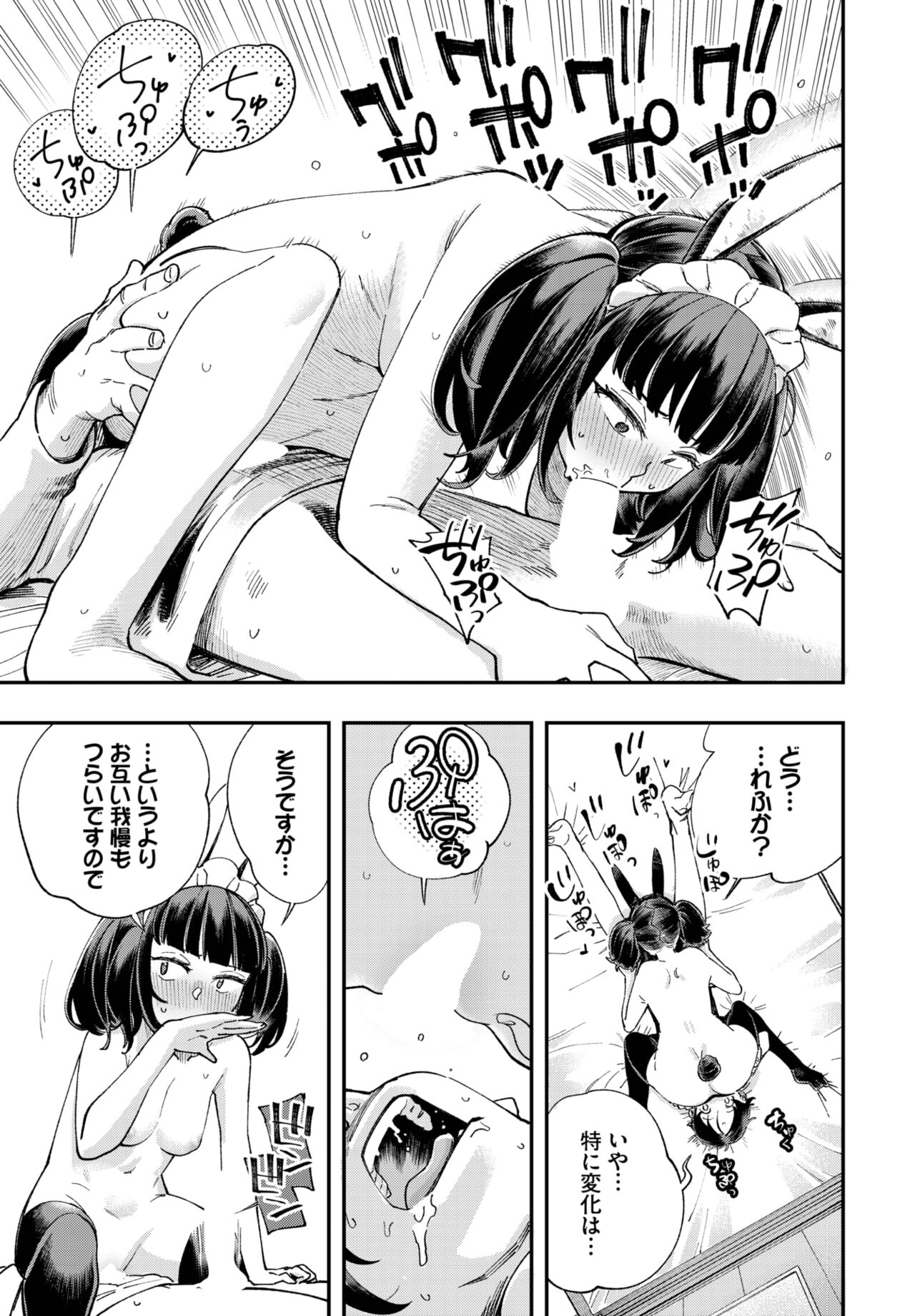 Dascomi Vol.25 - Page 184