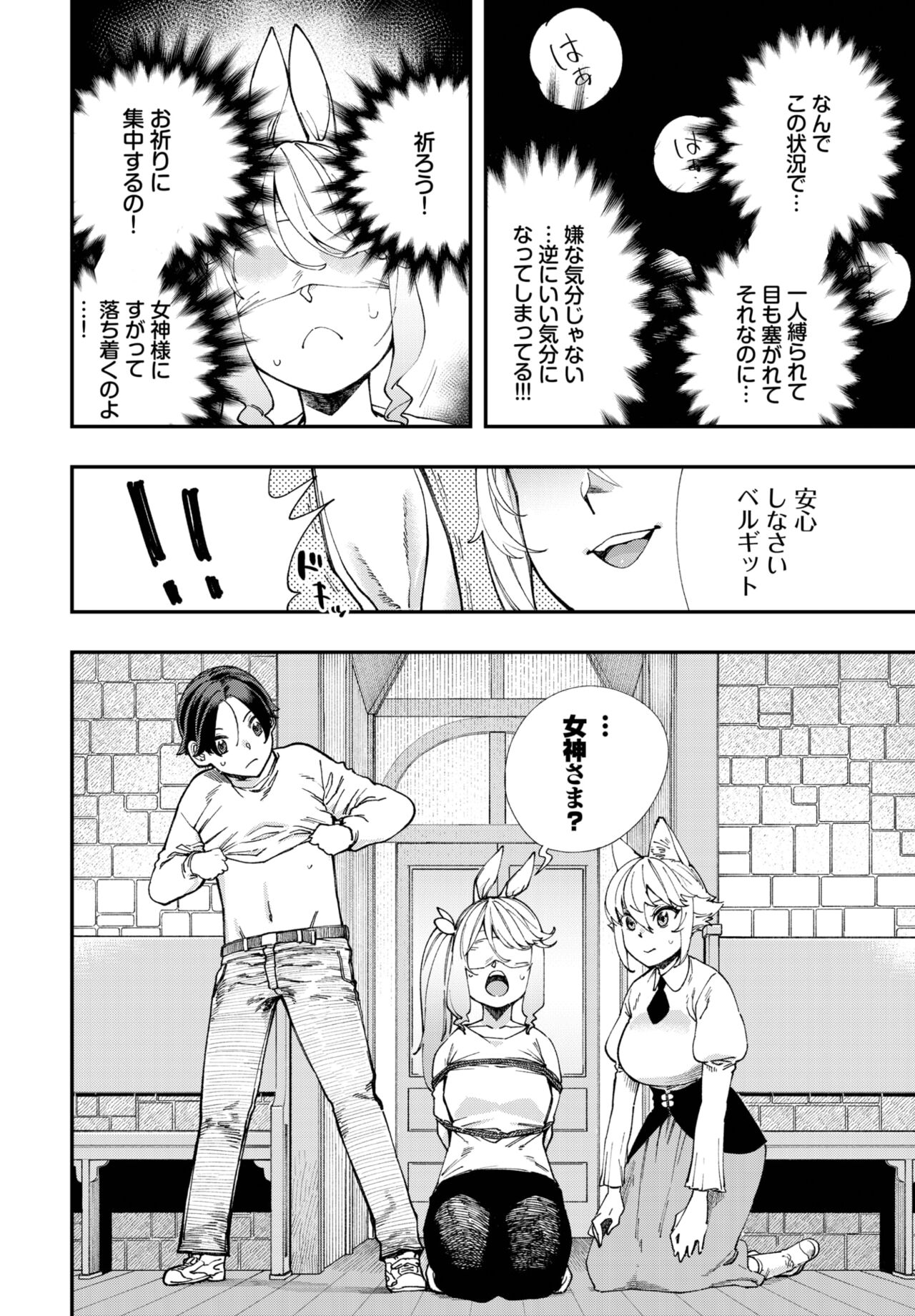 Dascomi Vol.25 - Page 199