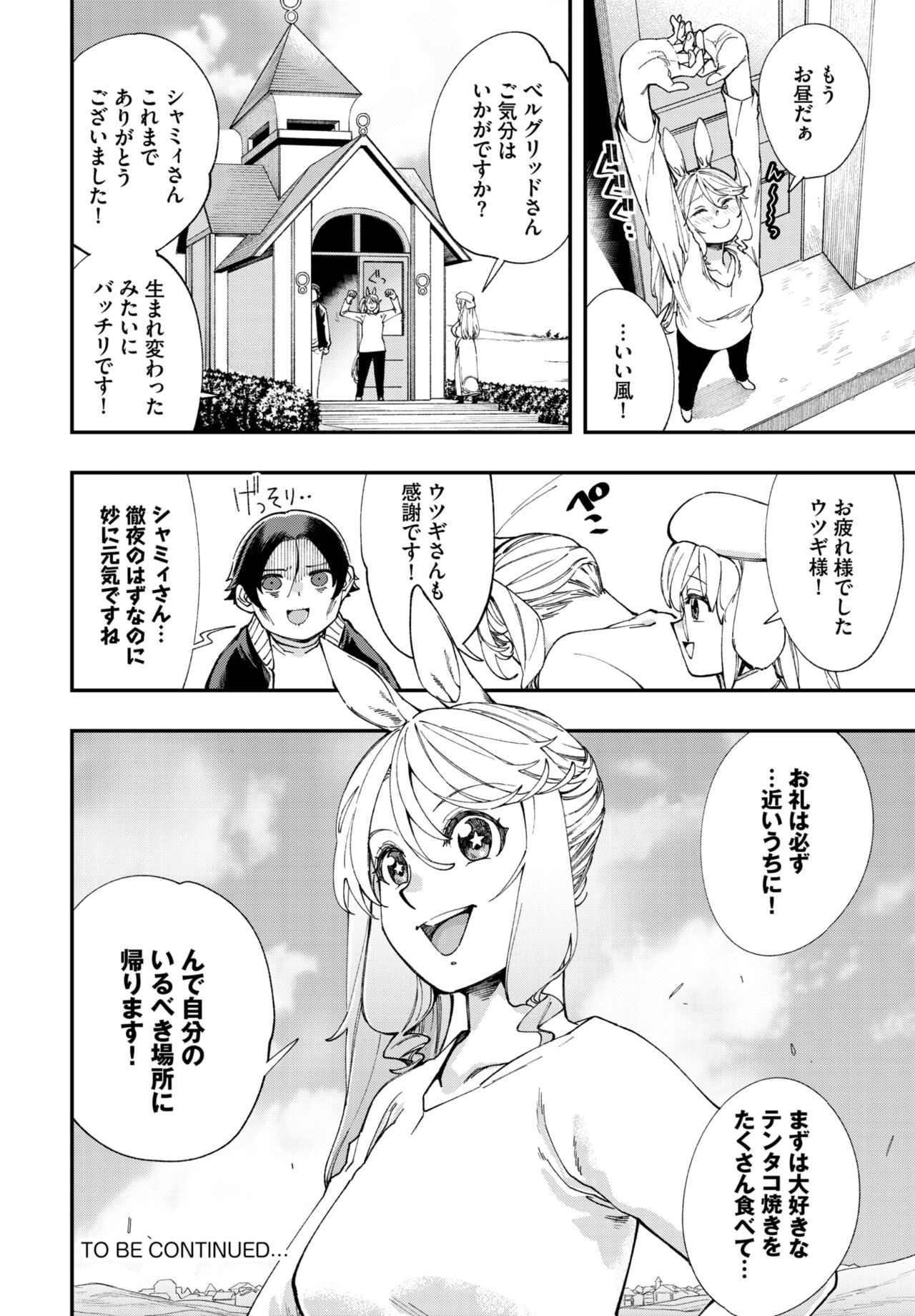 Dascomi Vol.25 - Page 217