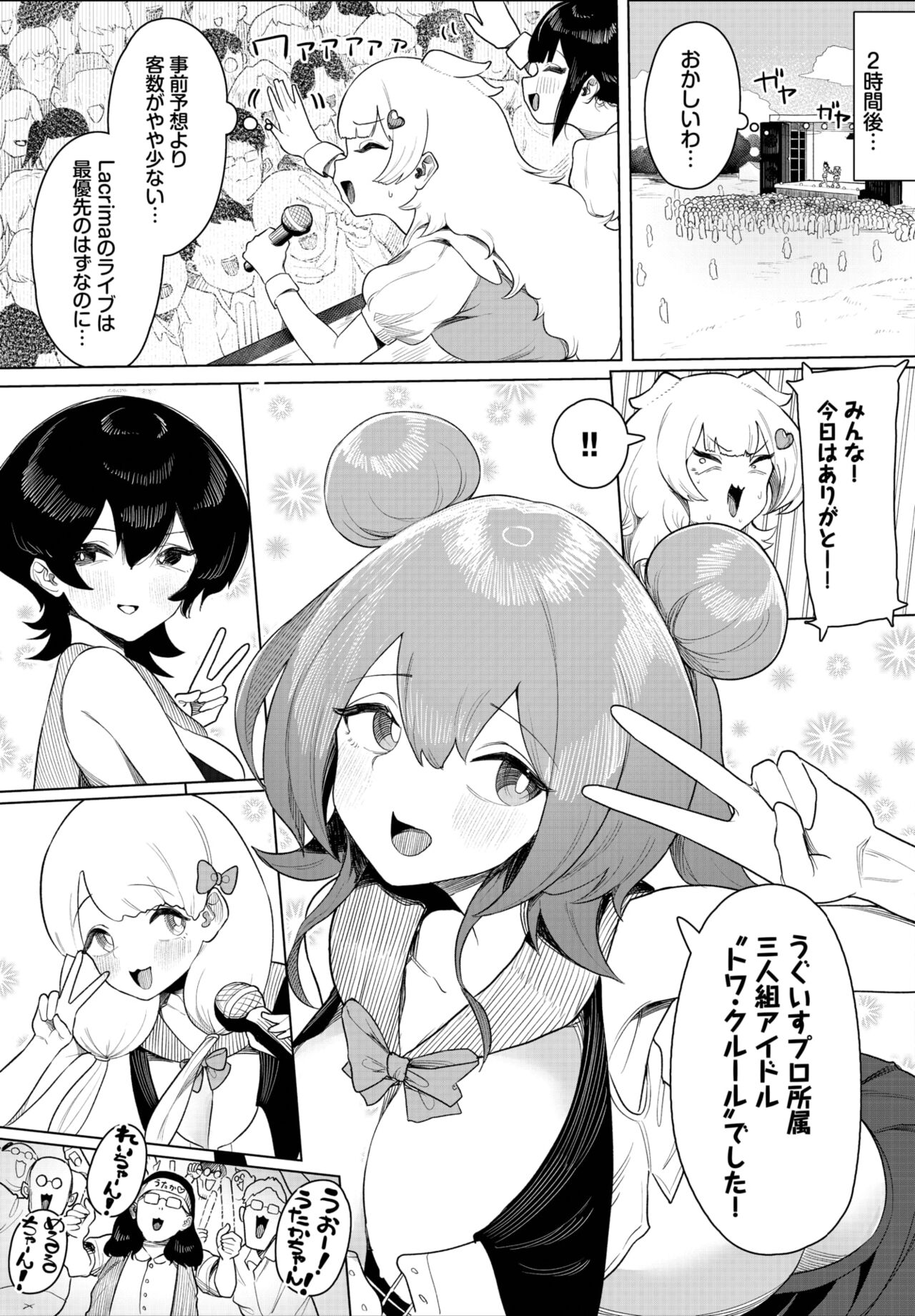 Dascomi Vol.25 - Page 93