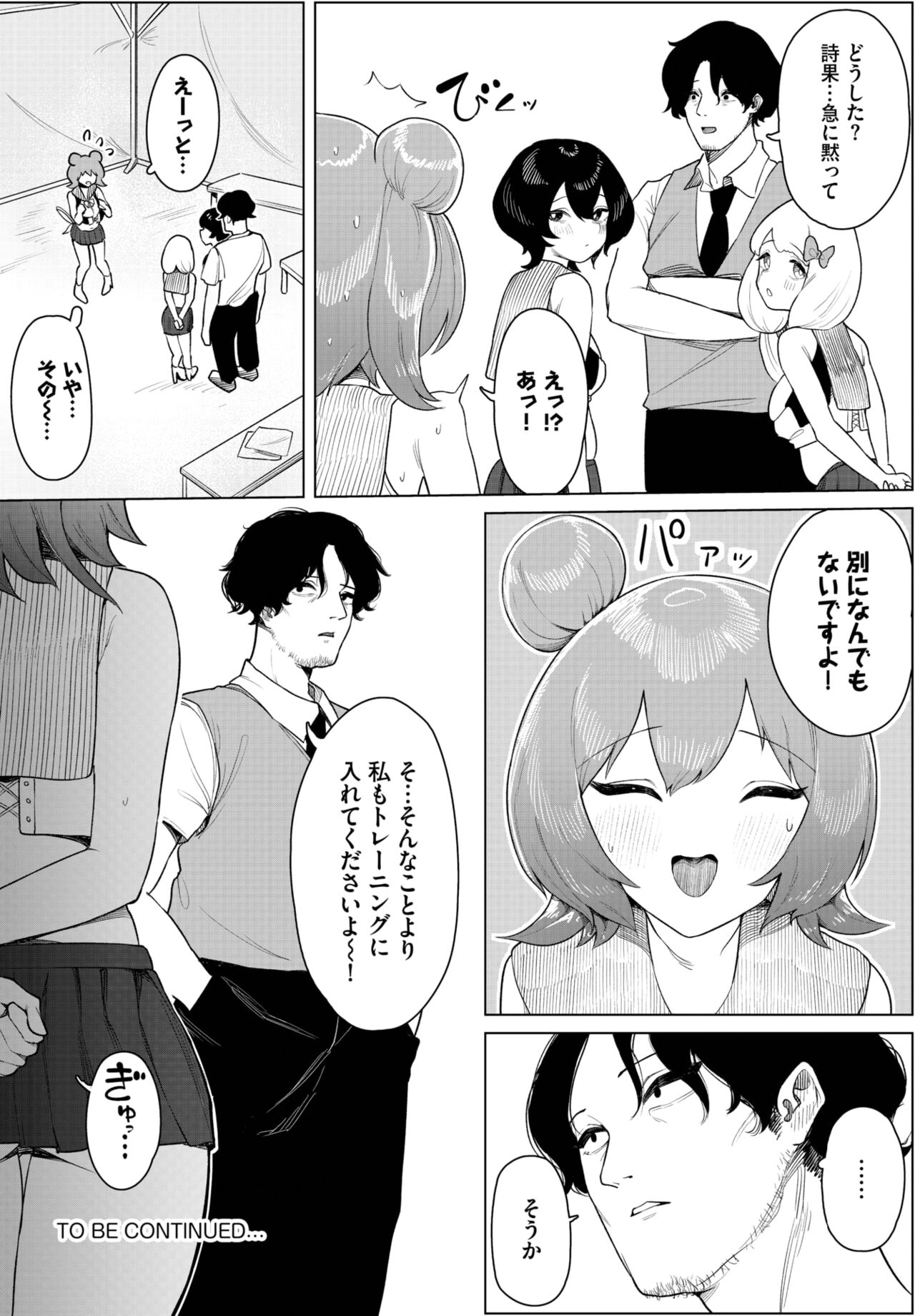 Dascomi Vol.25 - Page 96