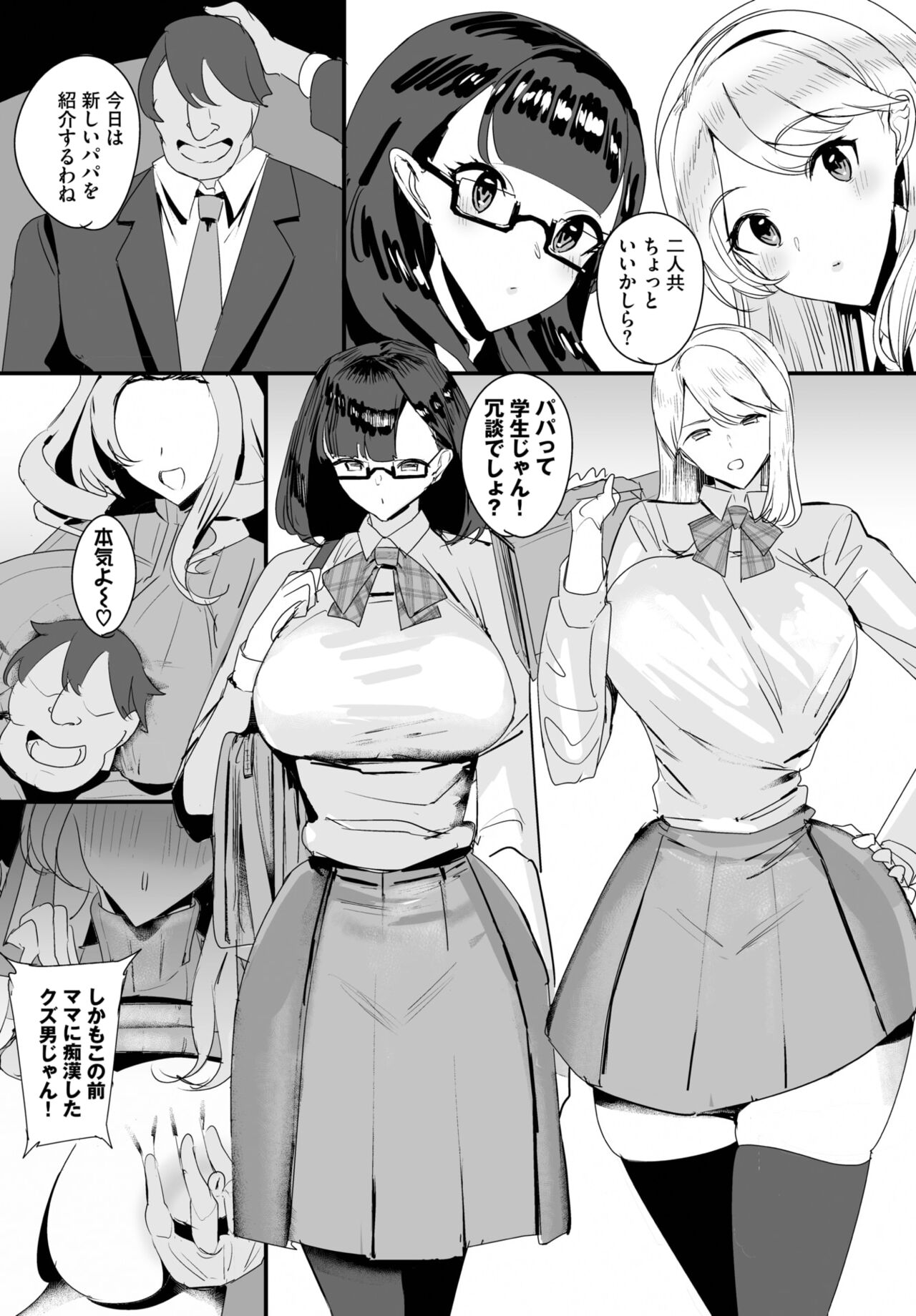 Dascomi Vol.25 - Page 99
