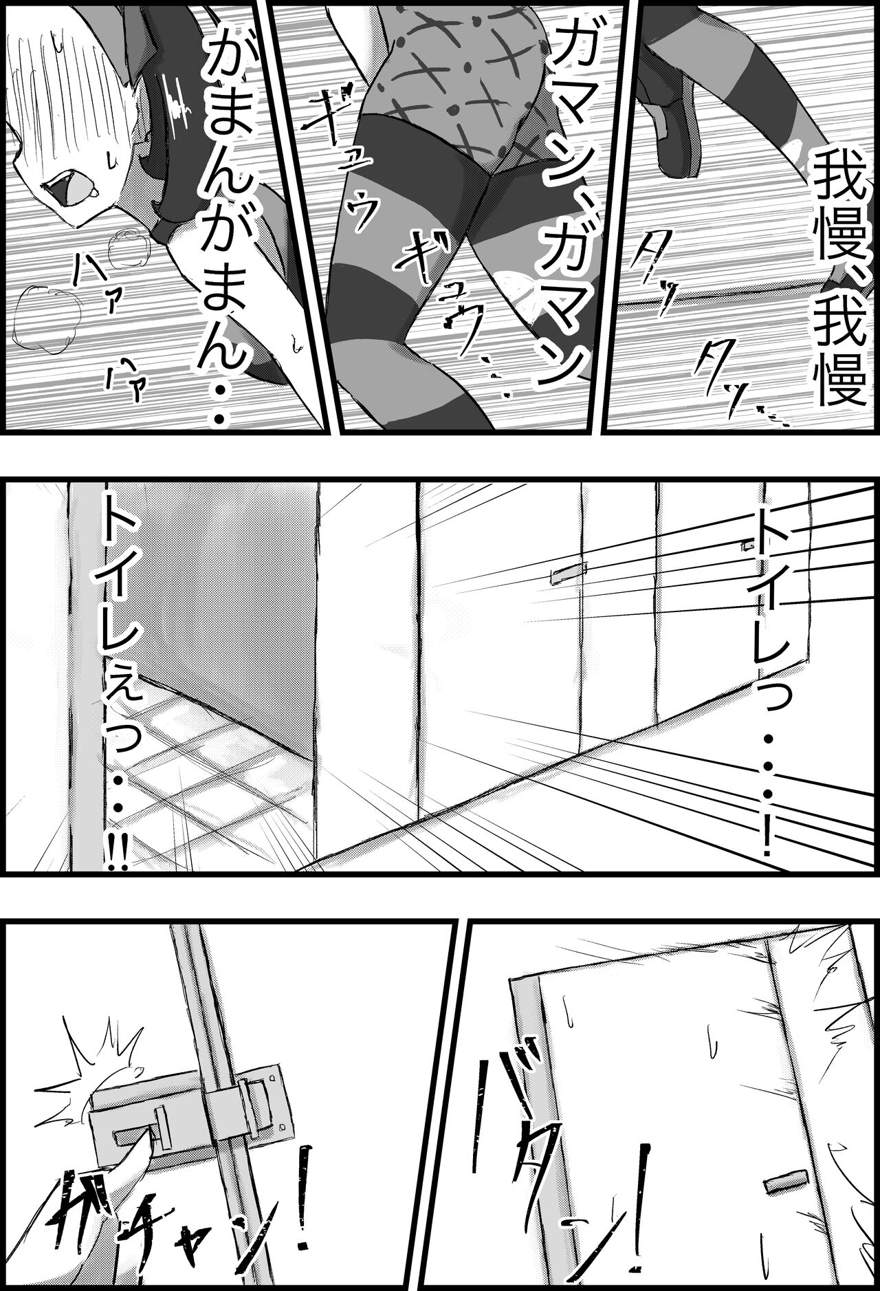 Marnie Genkai Kakekomi Hounyou - Page 12