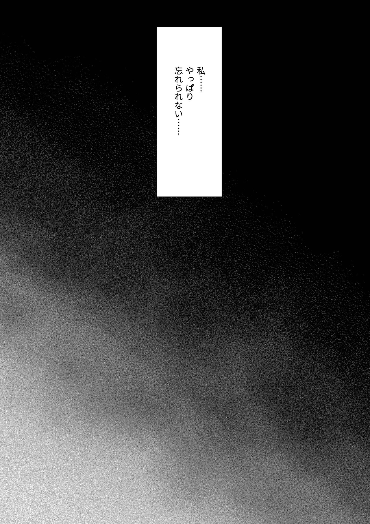 Tsuma no Hajimete no Otoko 2 - Page 45