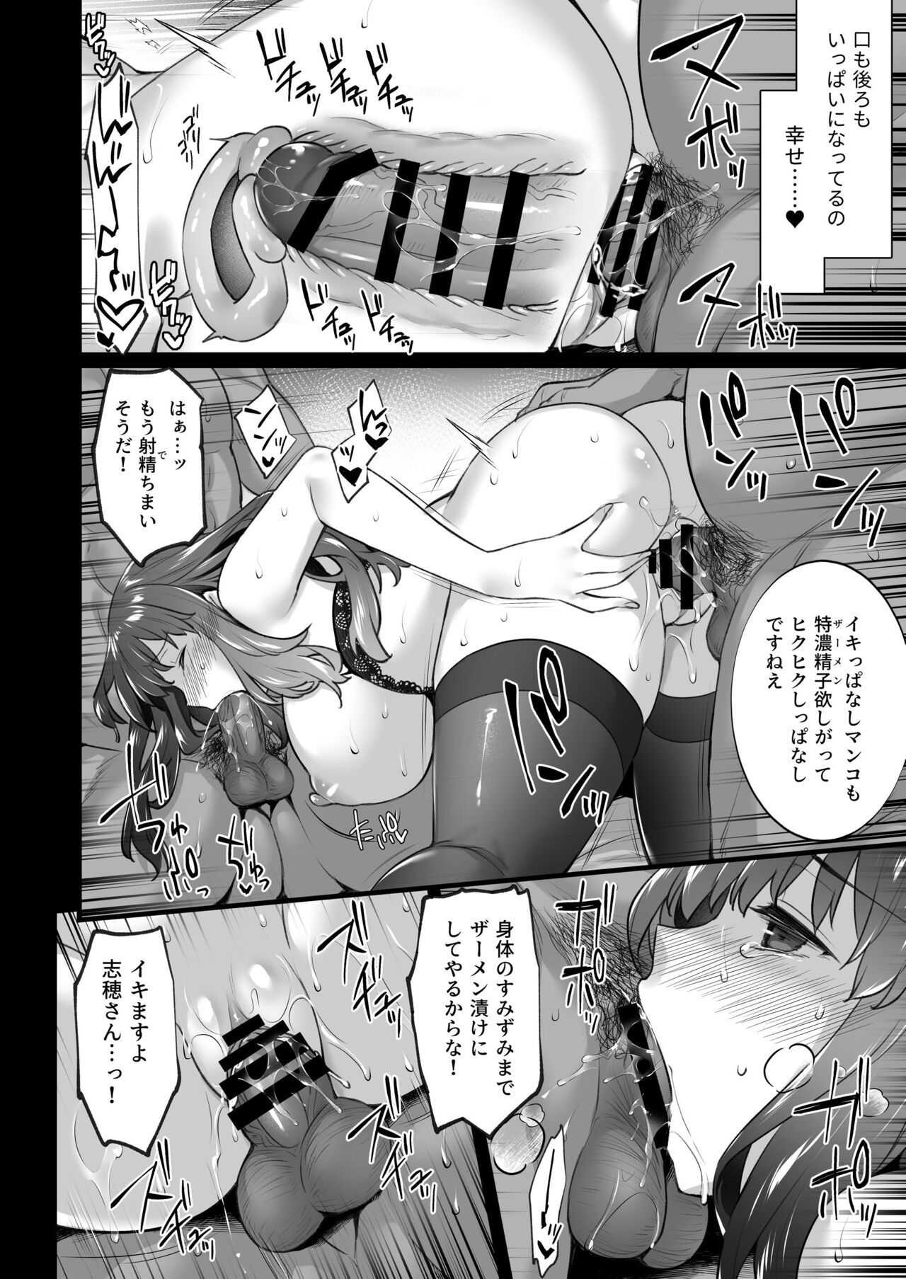 Rental Tanetsuke Oji-san 5 - Page 31