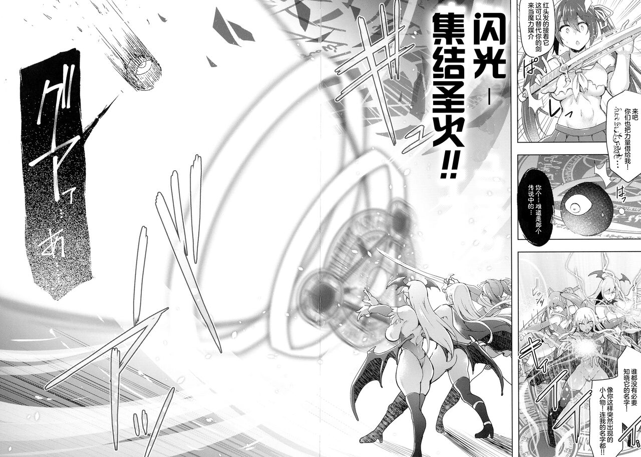 Futanari Mahou Shoujo Royale - Page 68