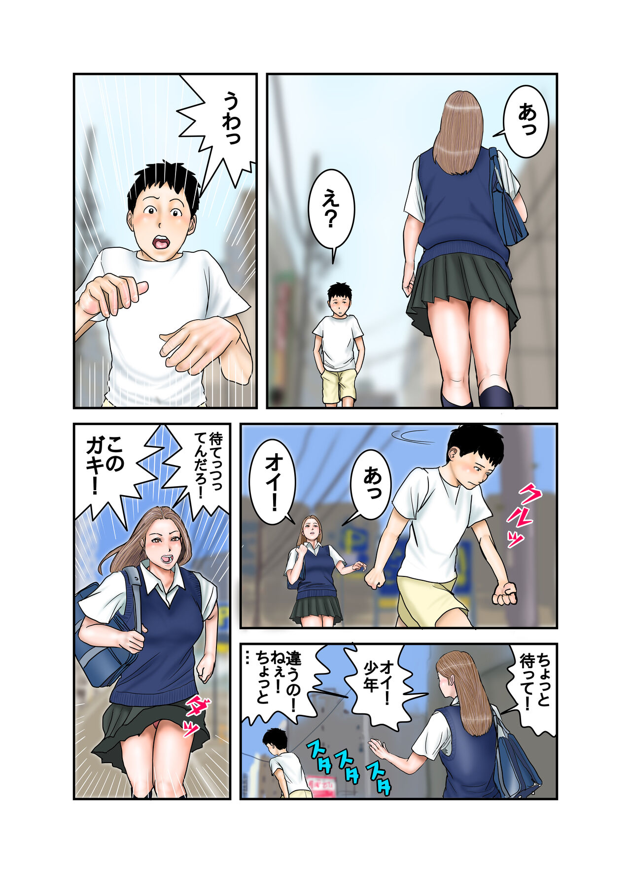Gal JK wa Boku no Mono - Page 23