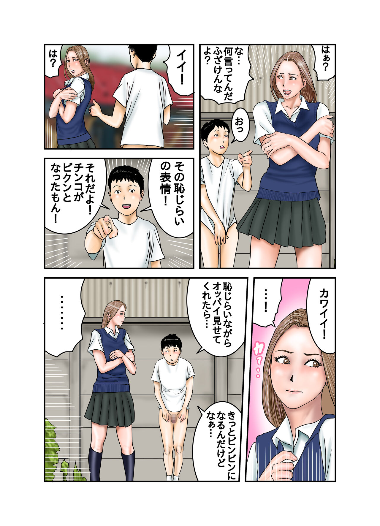 Gal JK wa Boku no Mono - Page 31