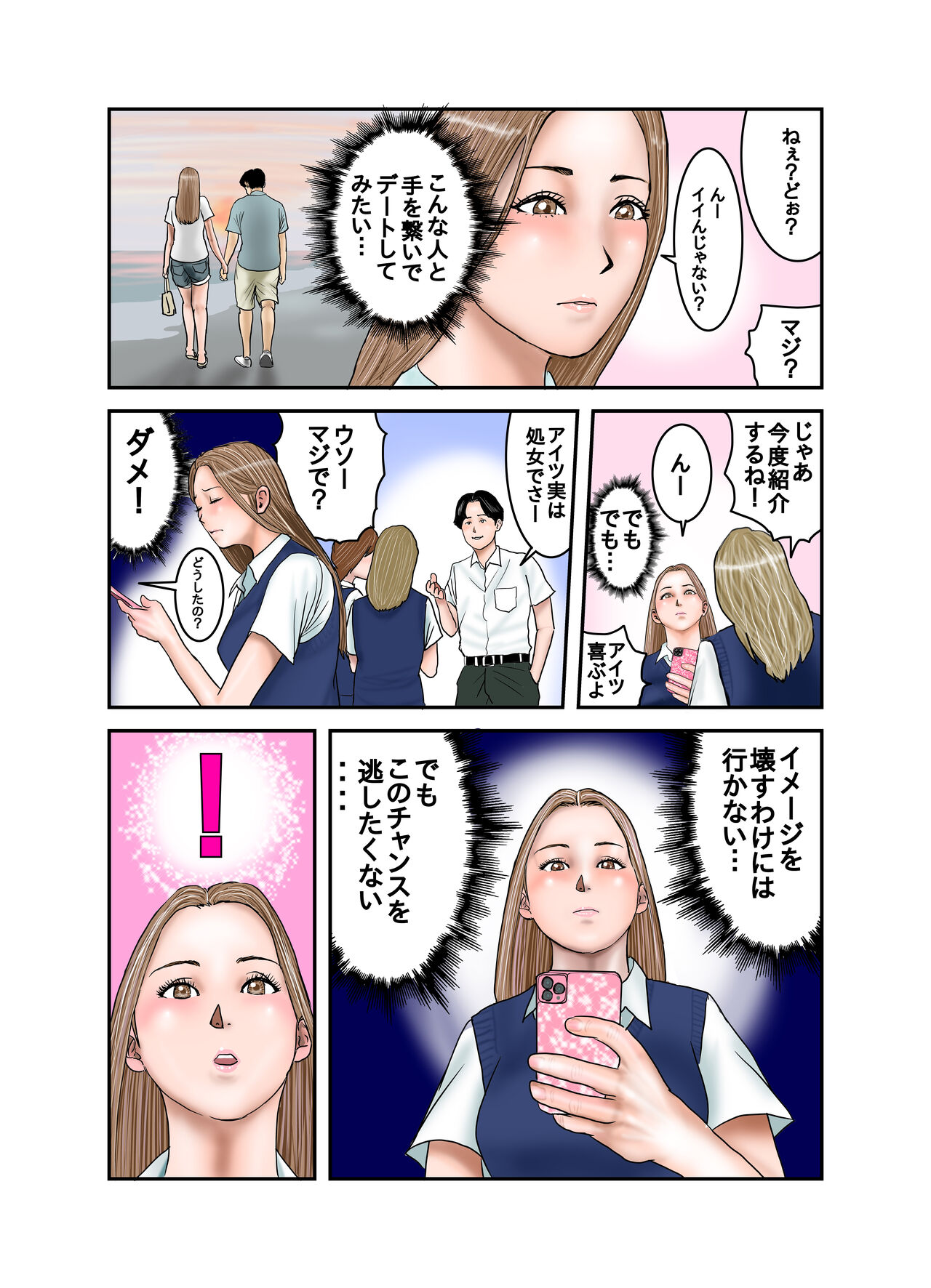 Gal JK wa Boku no Mono - Page 57