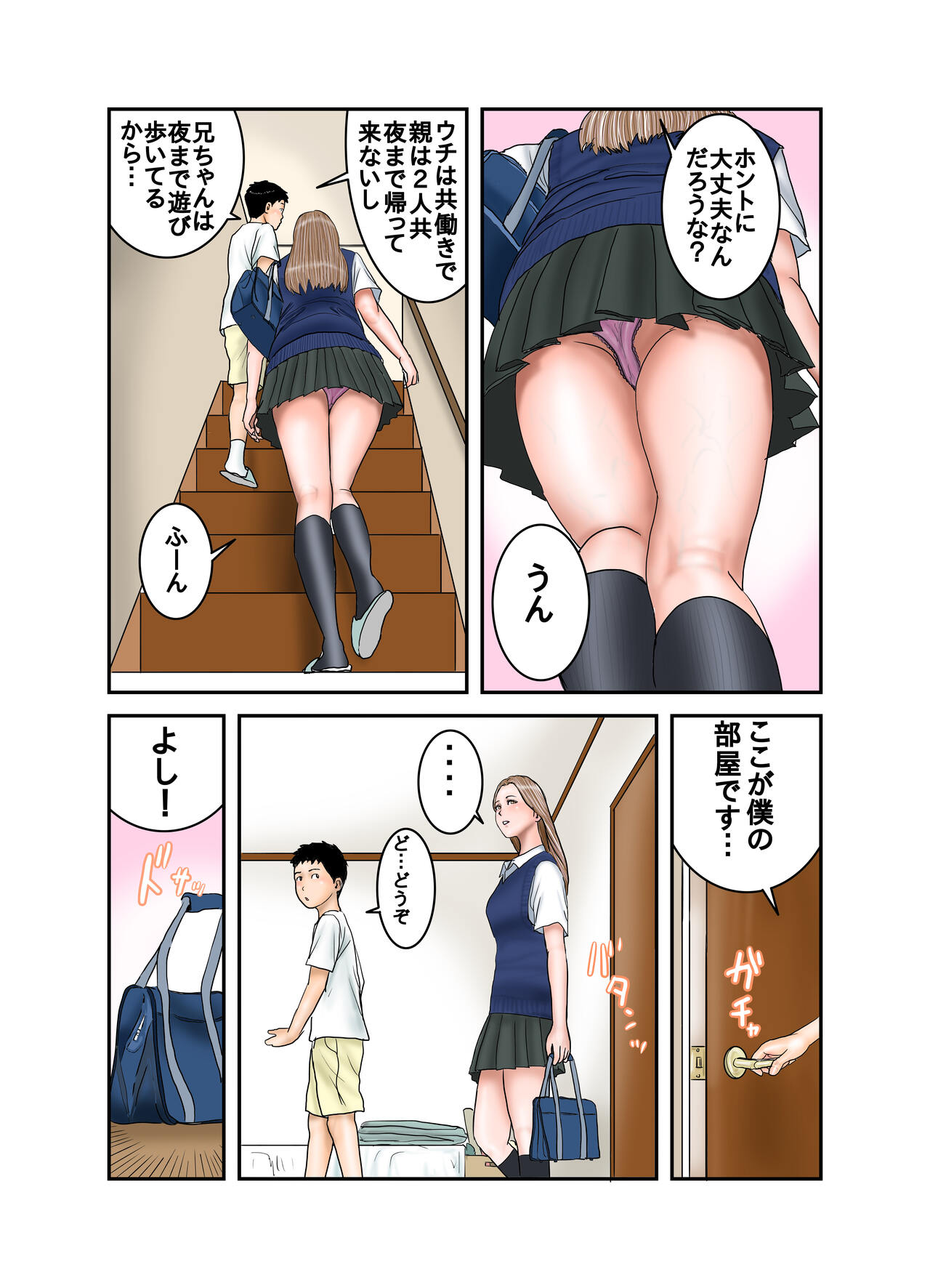 Gal JK wa Boku no Mono - Page 60