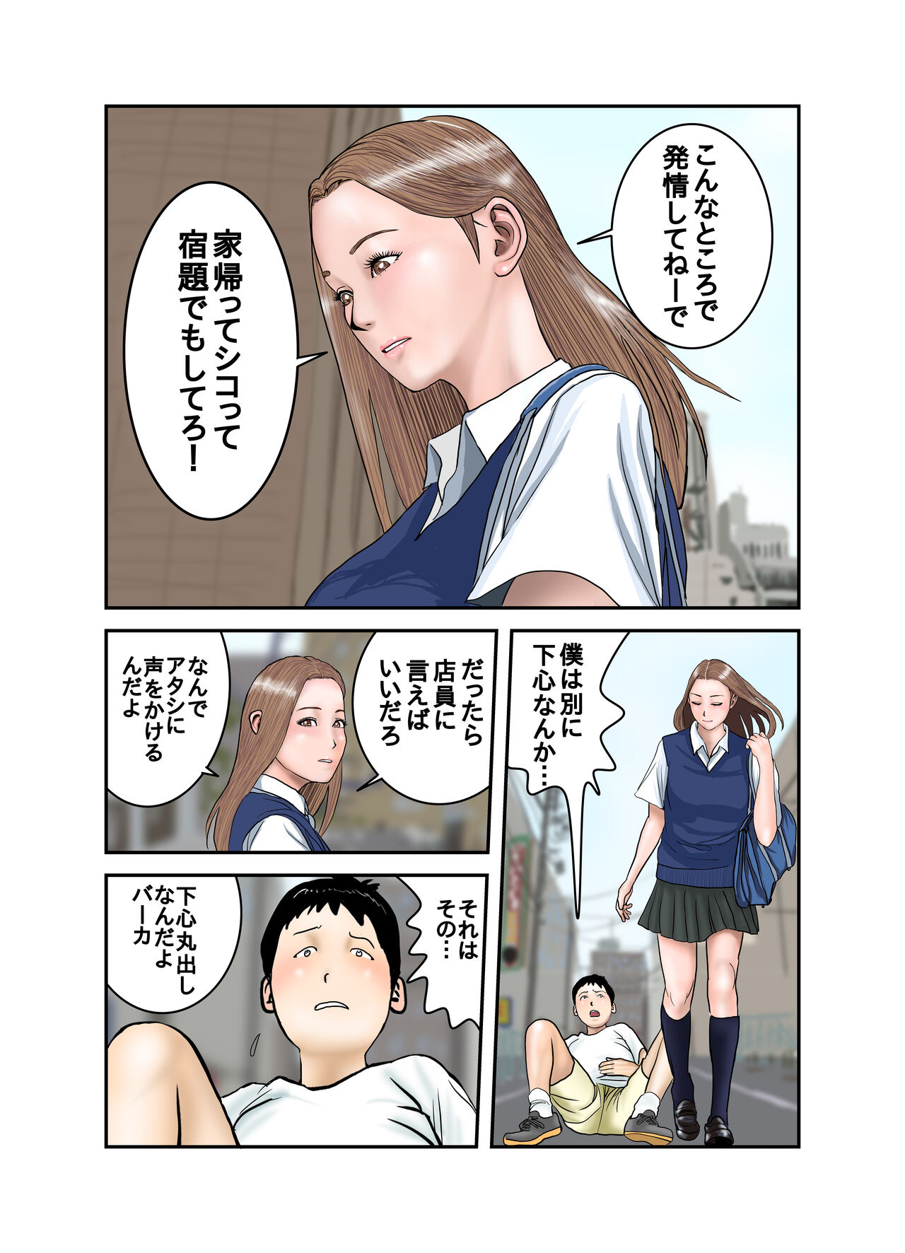 Gal JK wa Boku no Mono - Page 9