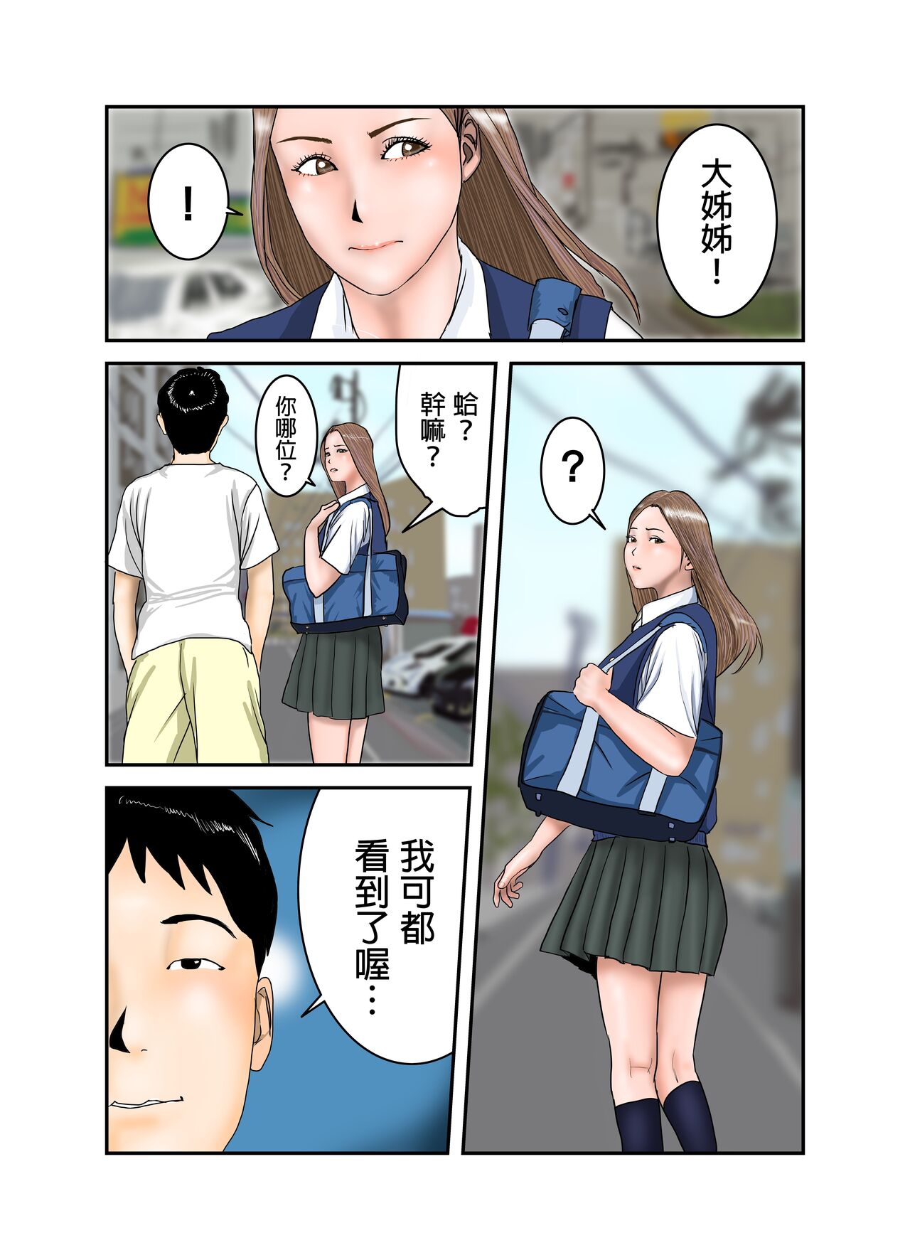 Gal JK wa Boku no Mono - Page 5