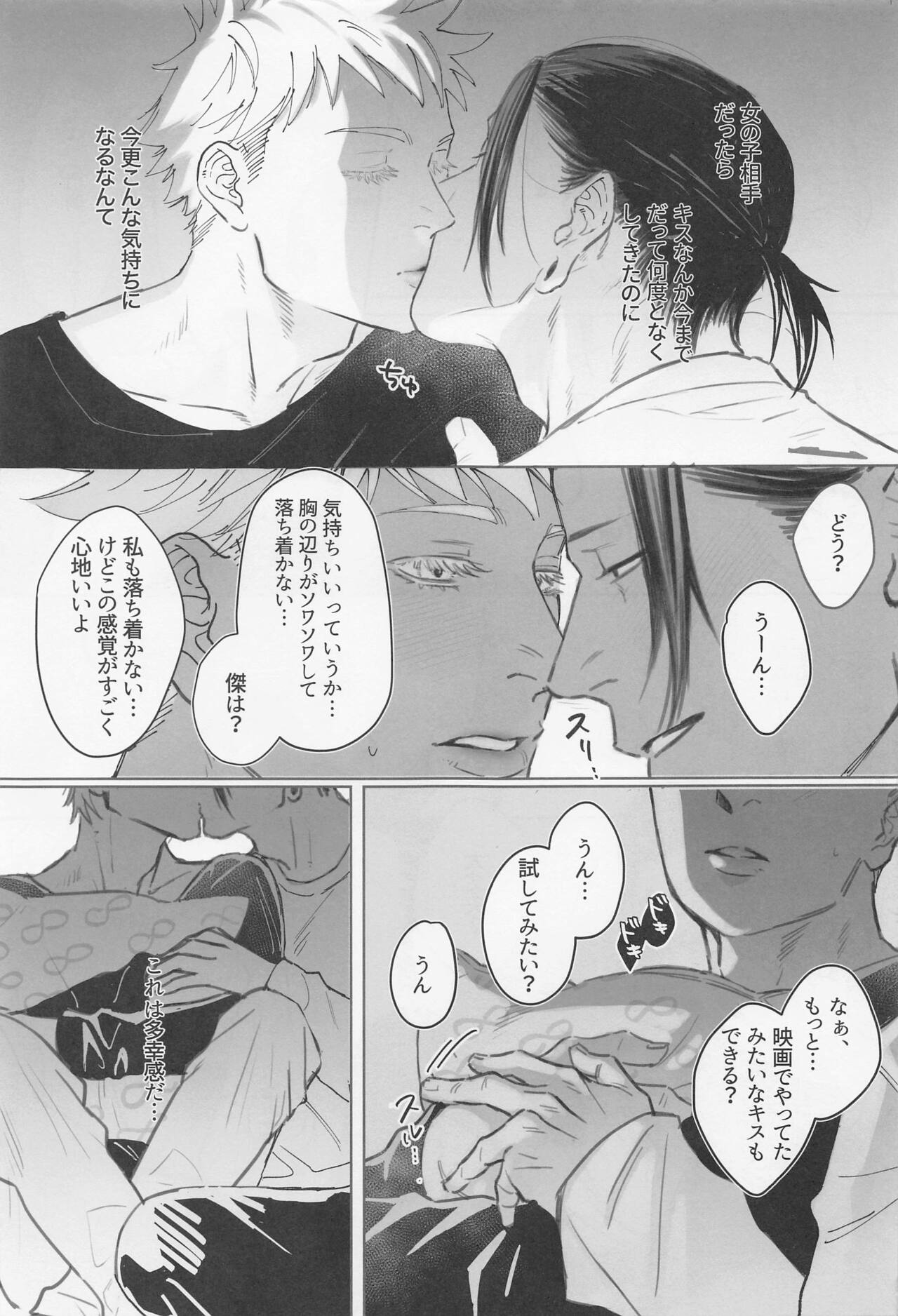 Shoshin - Page 18