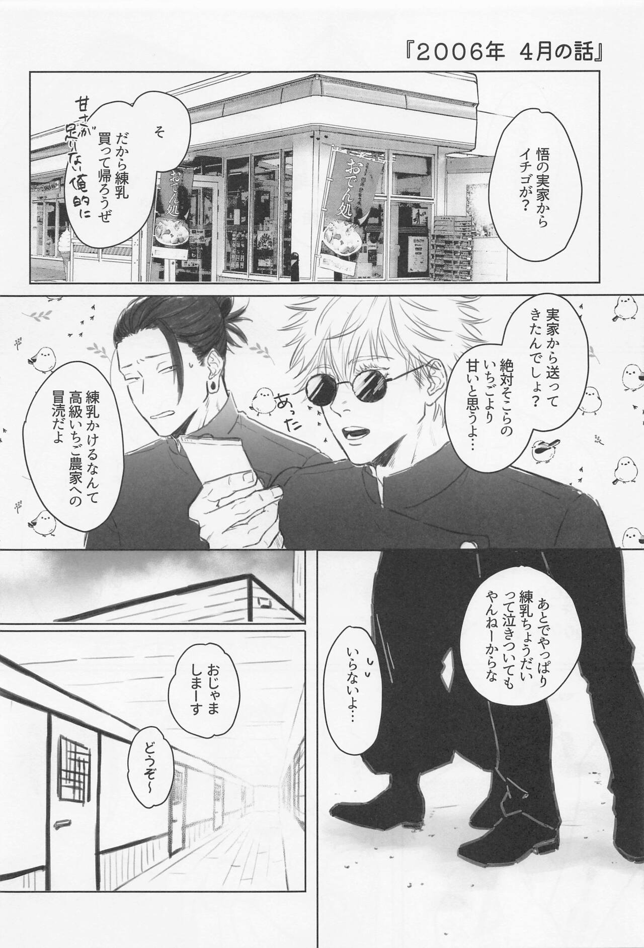 Shoshin - Page 24