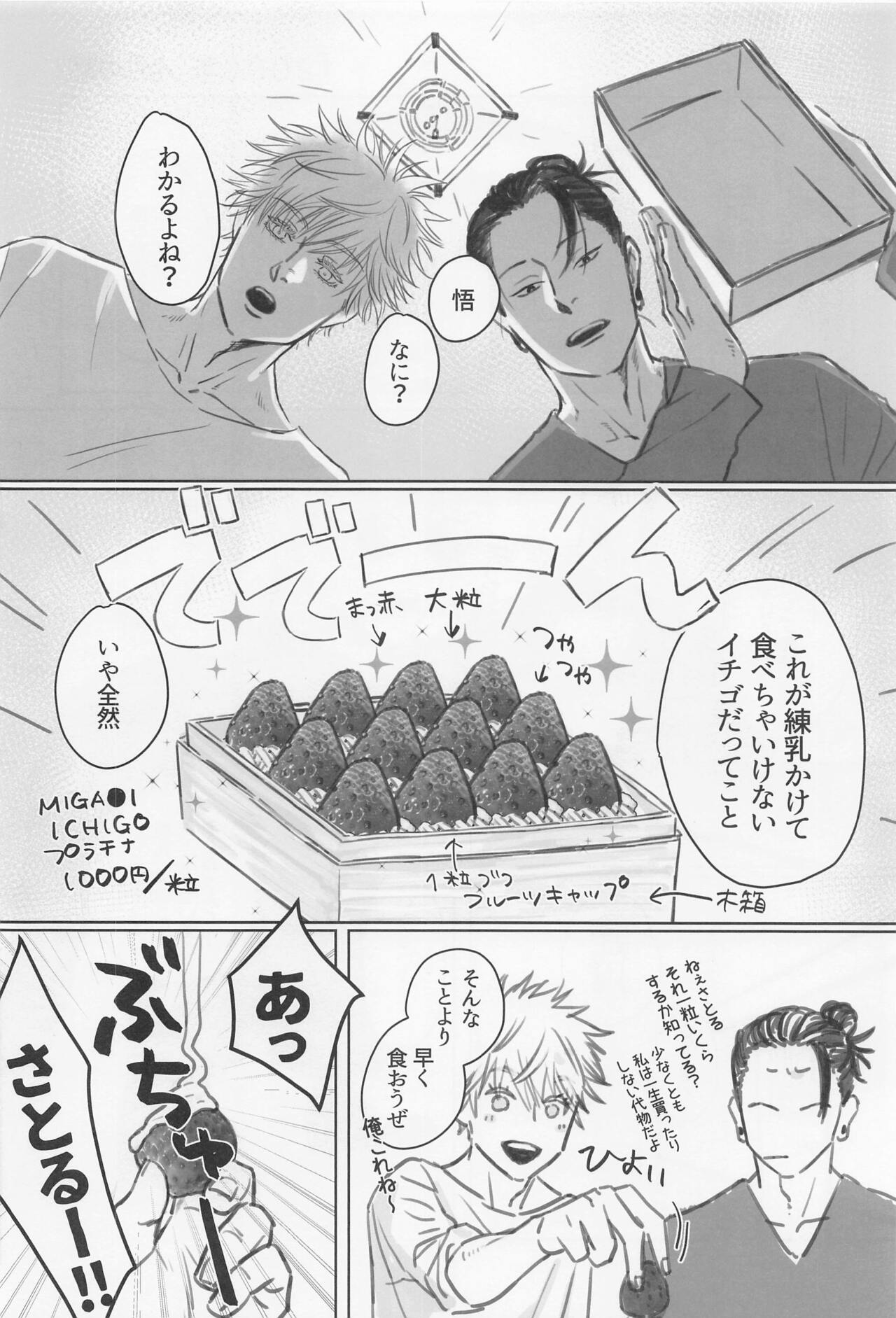 Shoshin - Page 25