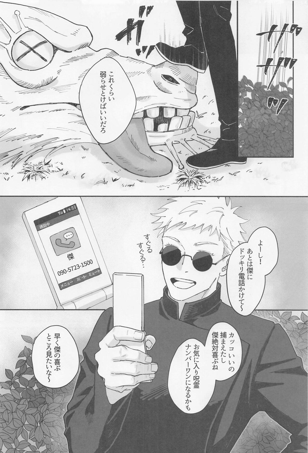 Shoshin - Page 9