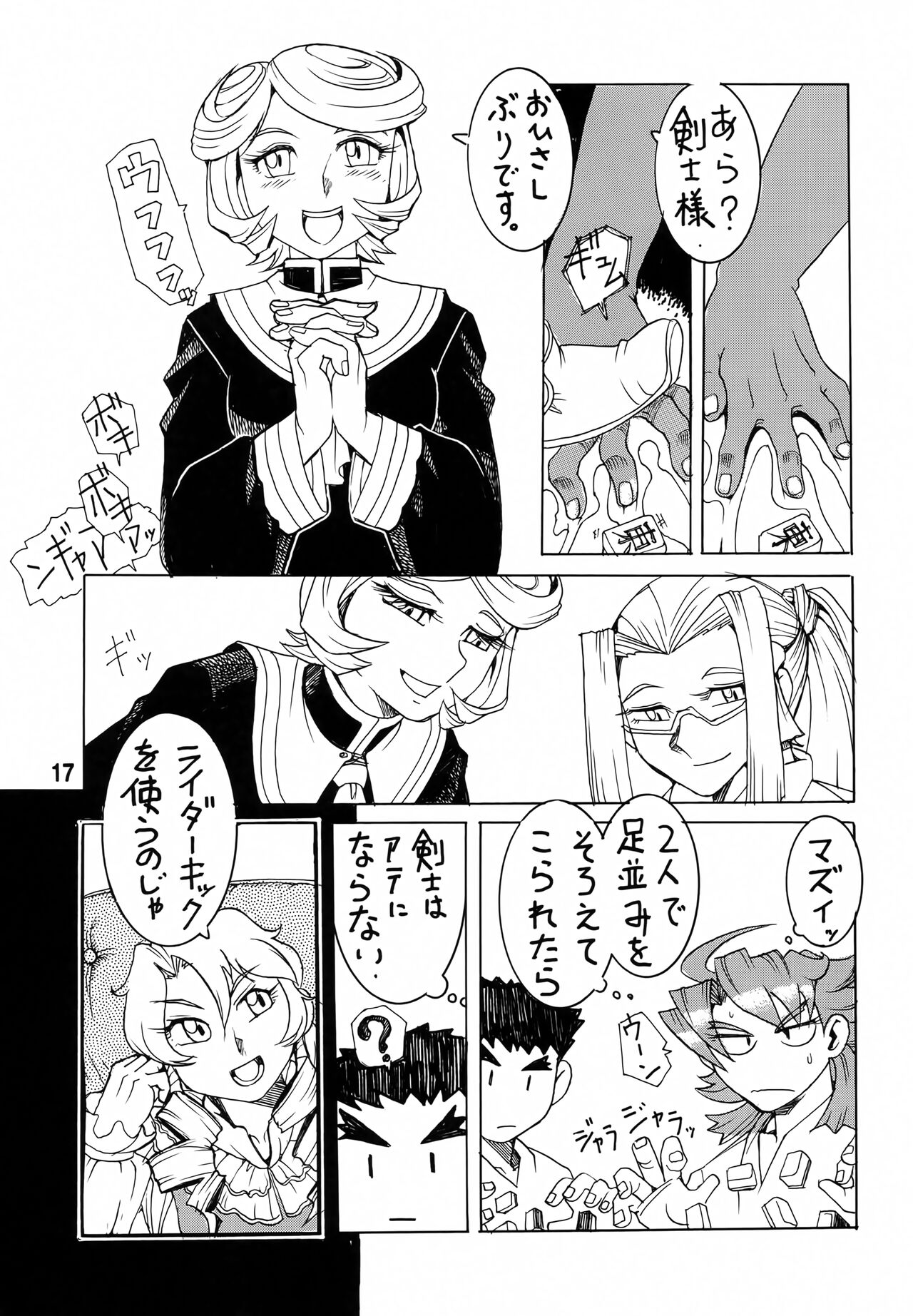 Isekai no Jongkishi Monogatari - Page 16