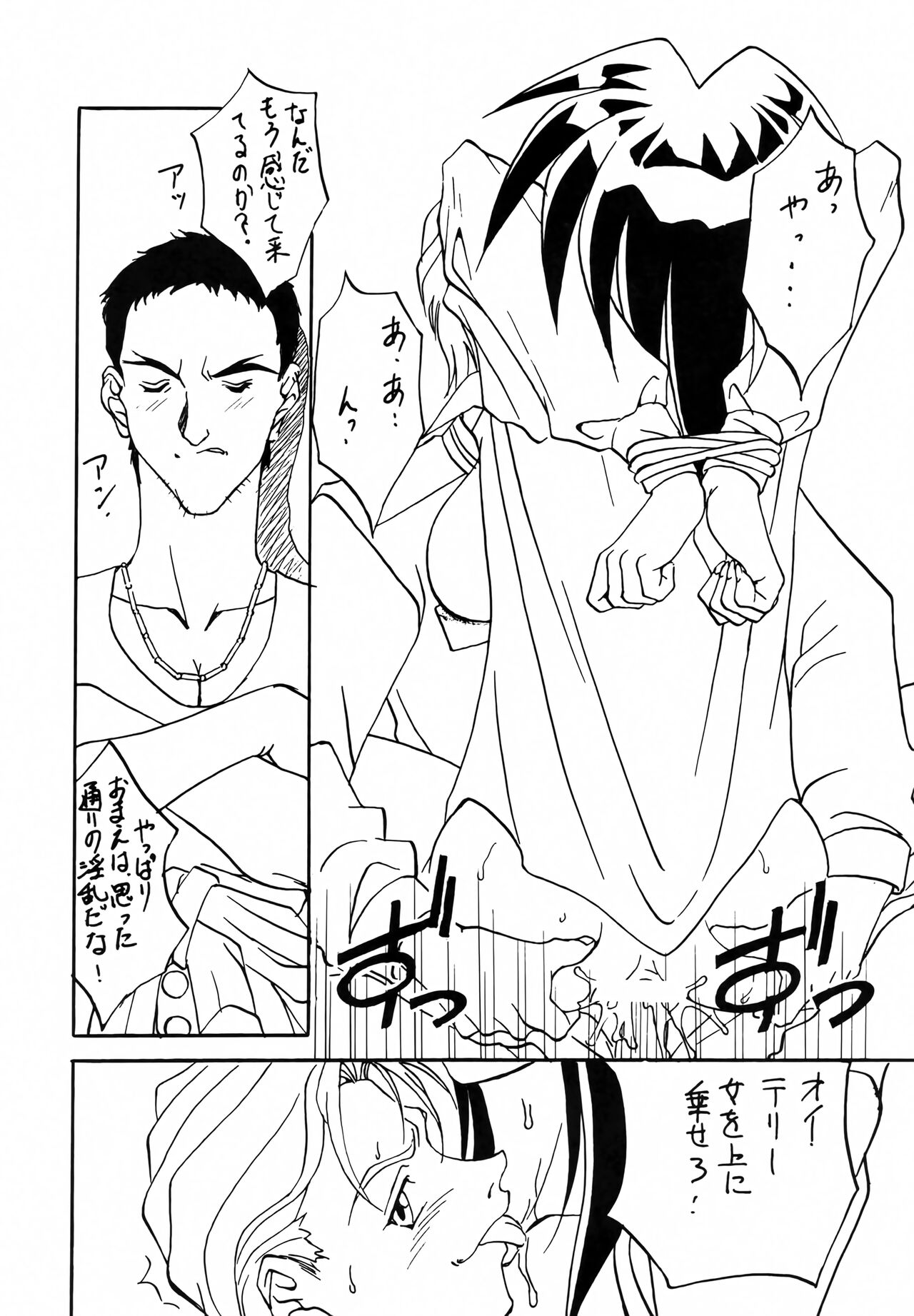 Seihou Bukyou OUTLAW STAR - Page 15