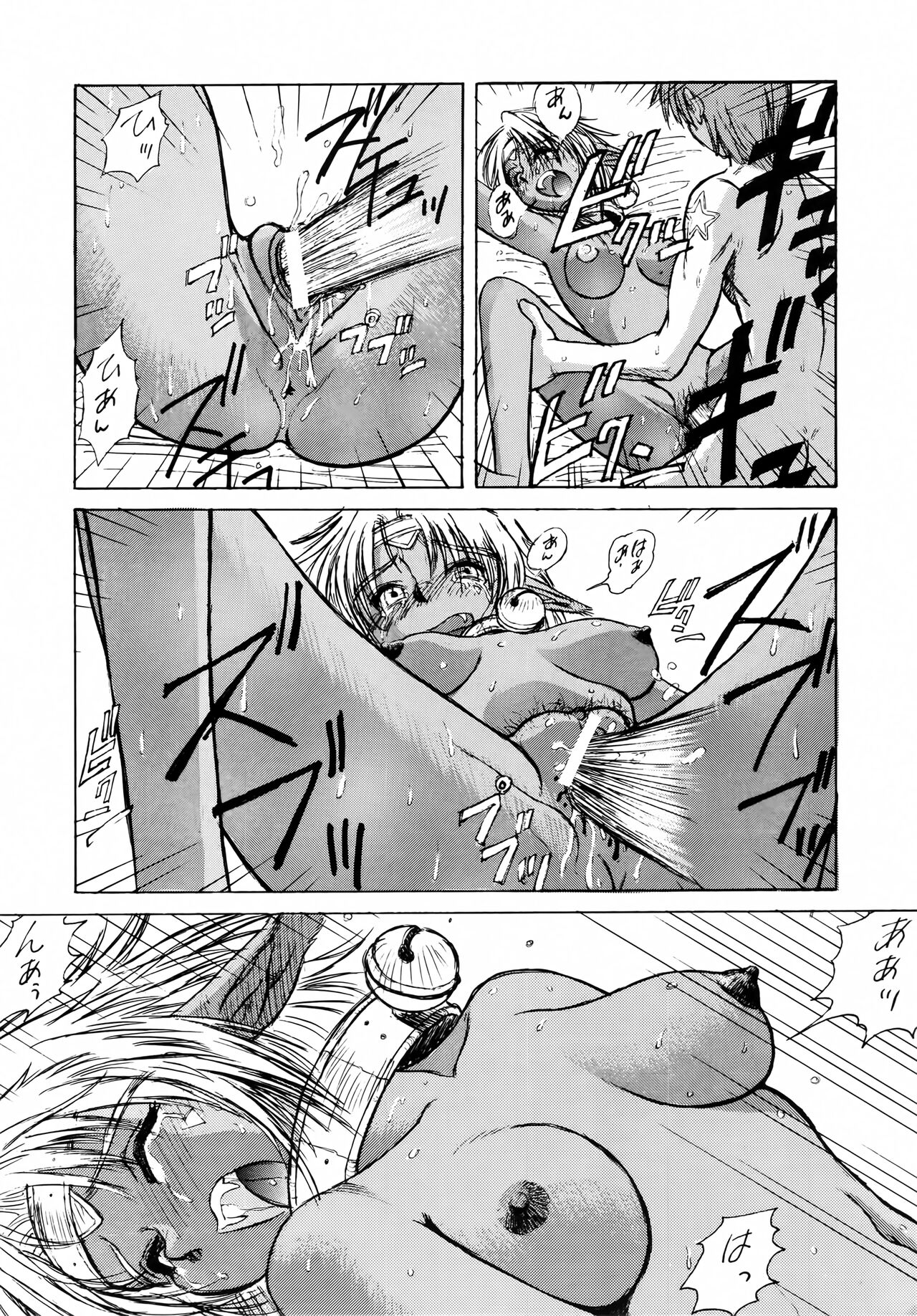 Shadow Defence ver.XI - Page 18