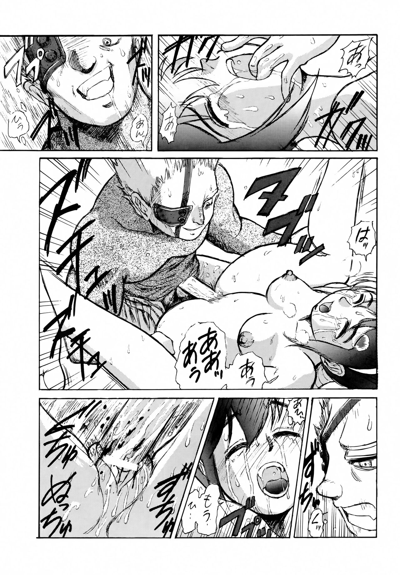 Shadow Defence ver.XI - Page 25