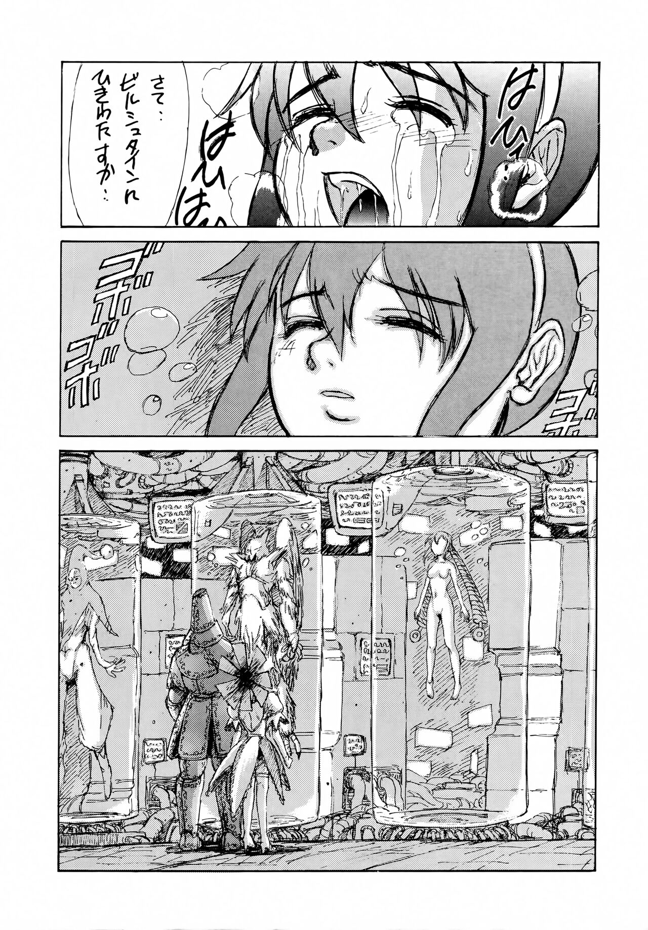 Shadow Defence ver.XI - Page 27