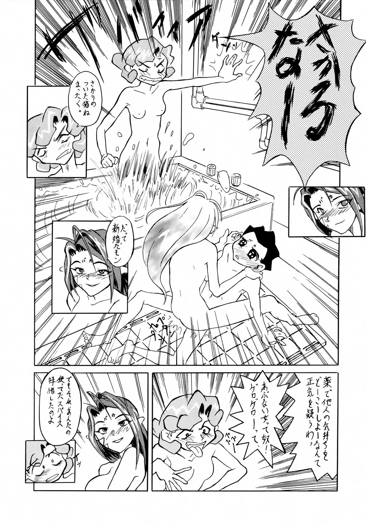 Shadow Defence ver.XI - Page 37