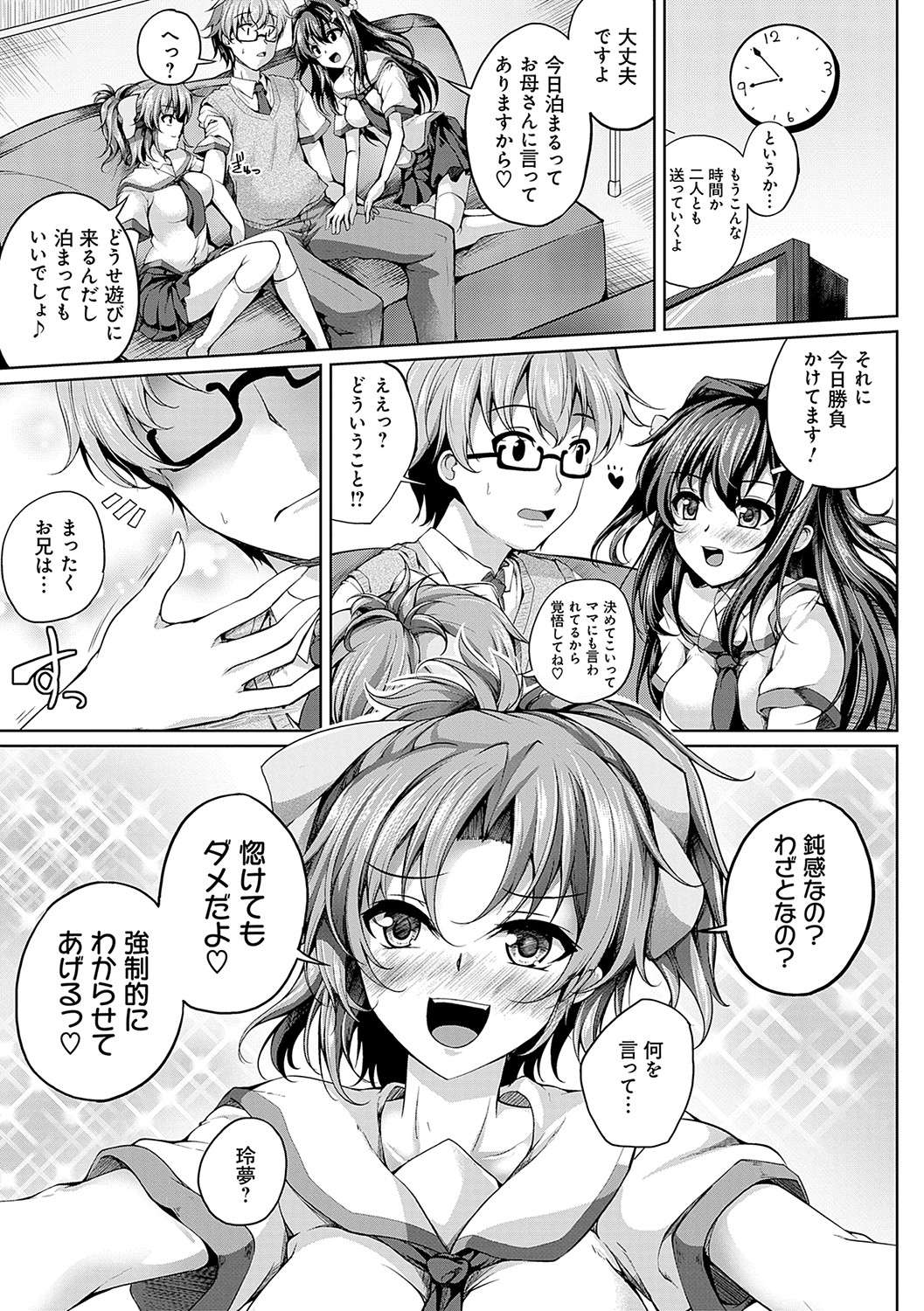 Koibana Fubuki - Page 116