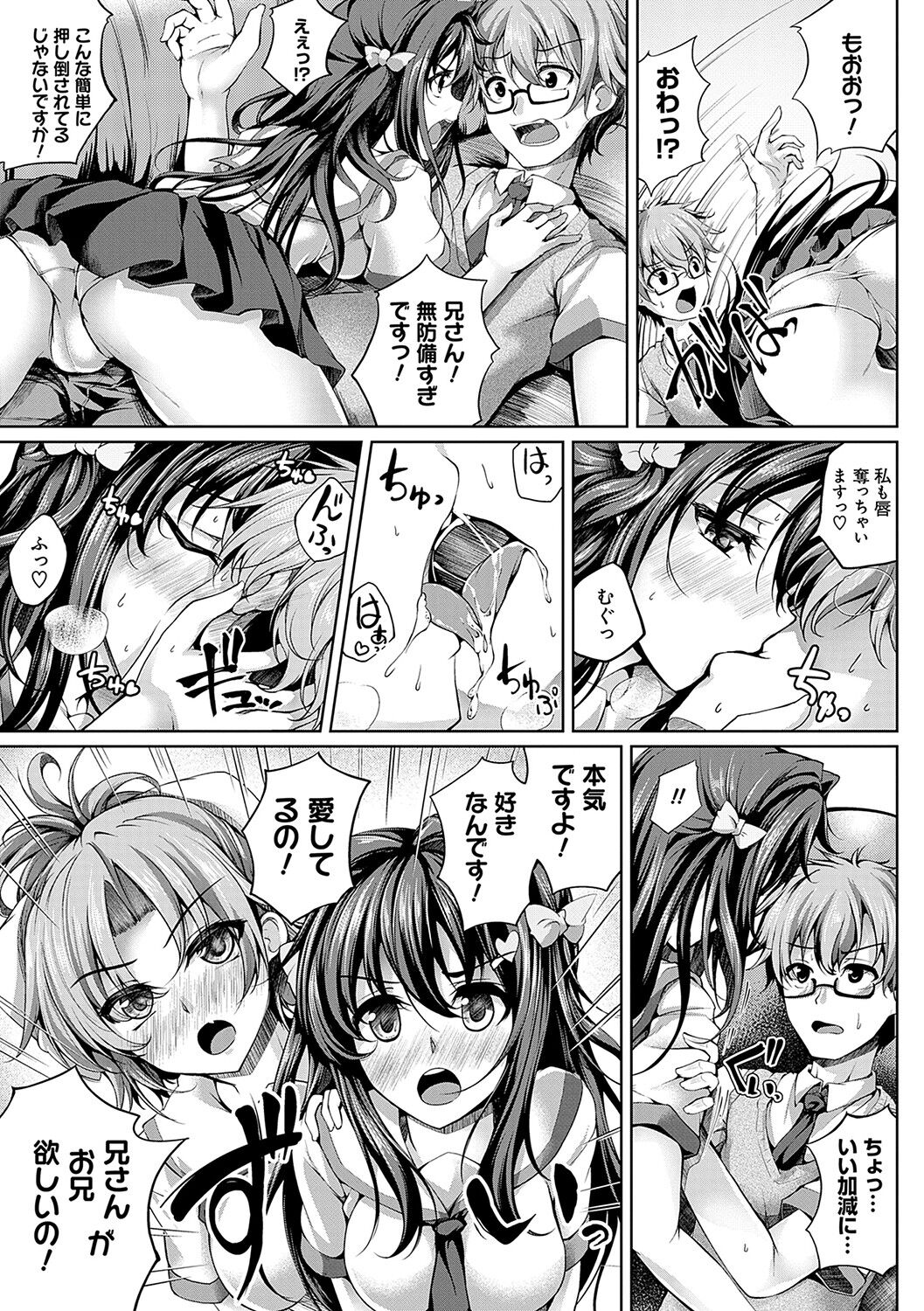 Koibana Fubuki - Page 118