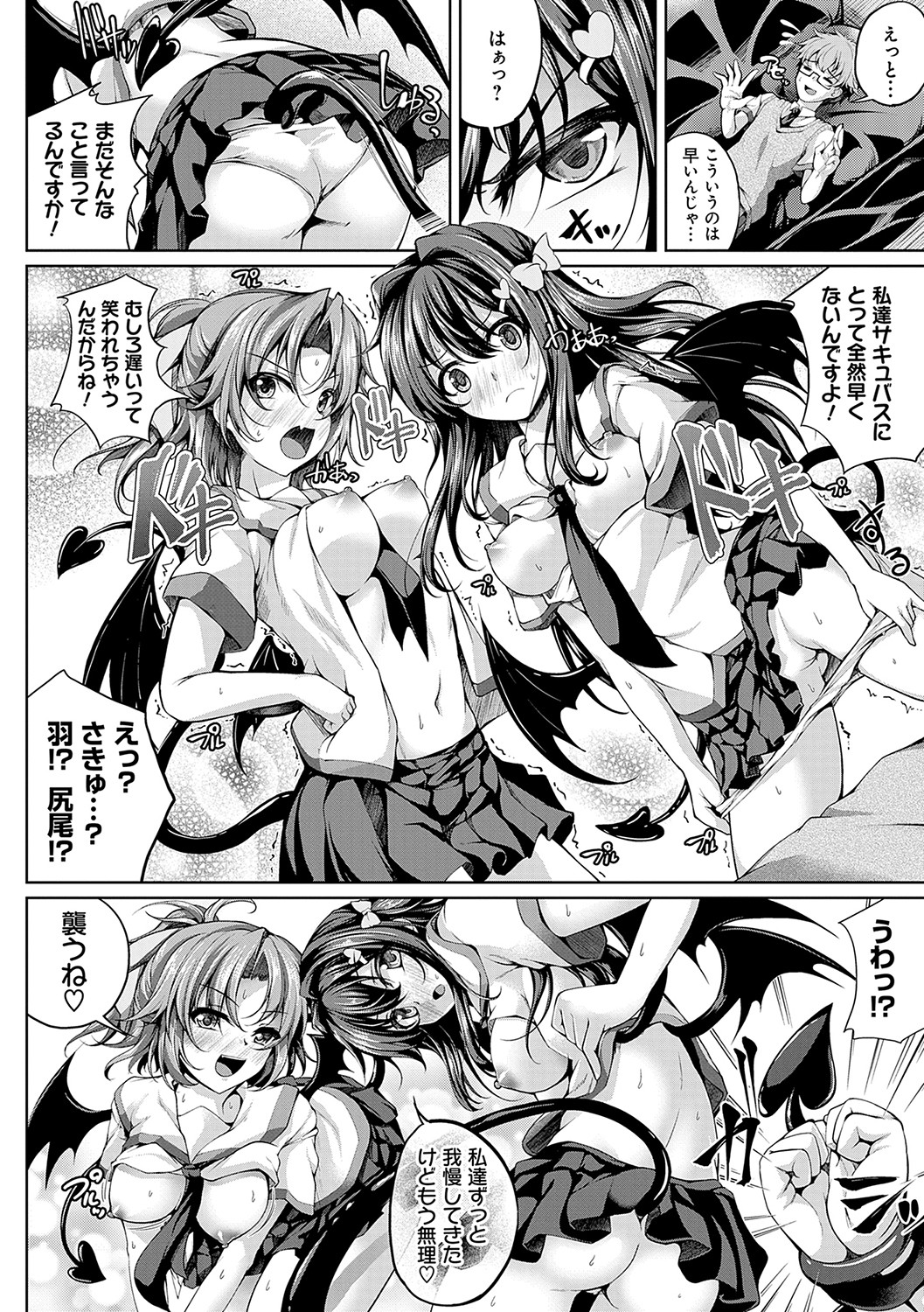 Koibana Fubuki - Page 119