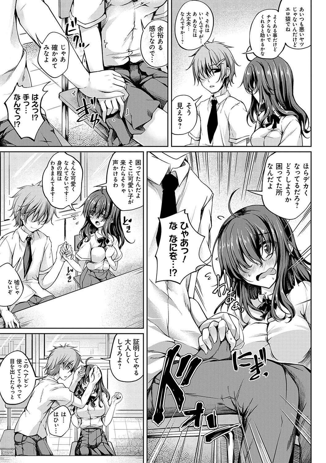 Koibana Fubuki - Page 52