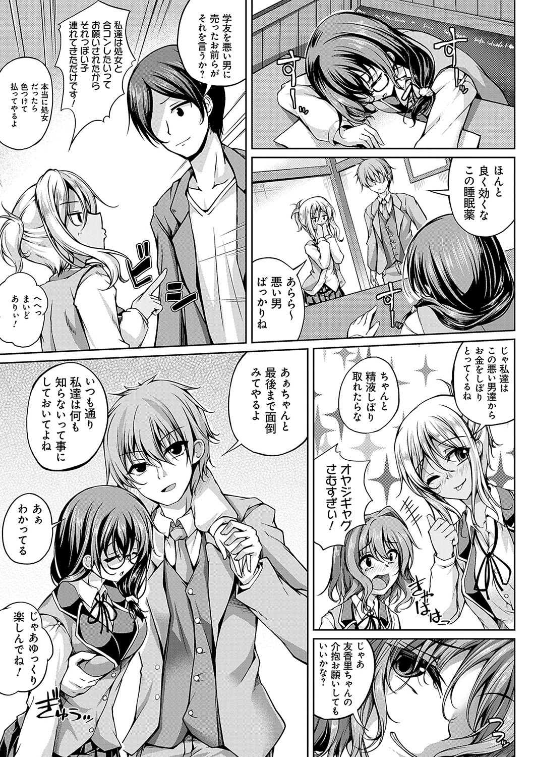 Koibana Fubuki - Page 92