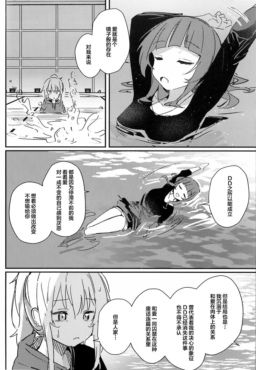 MIRROR - Page 26
