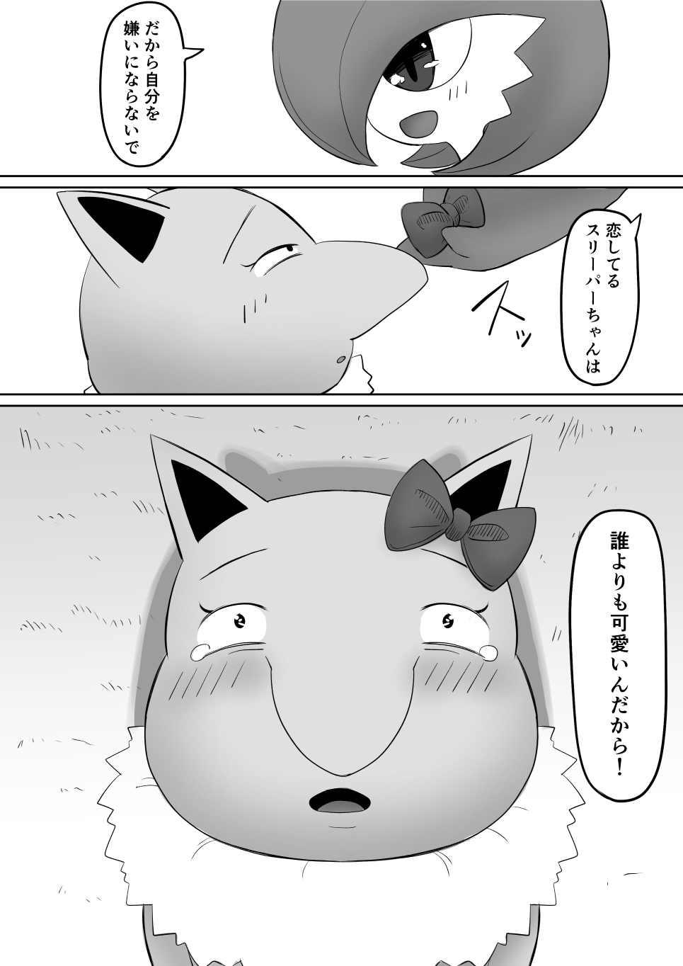 Koi o Shita Sleeper-chan. - Page 37