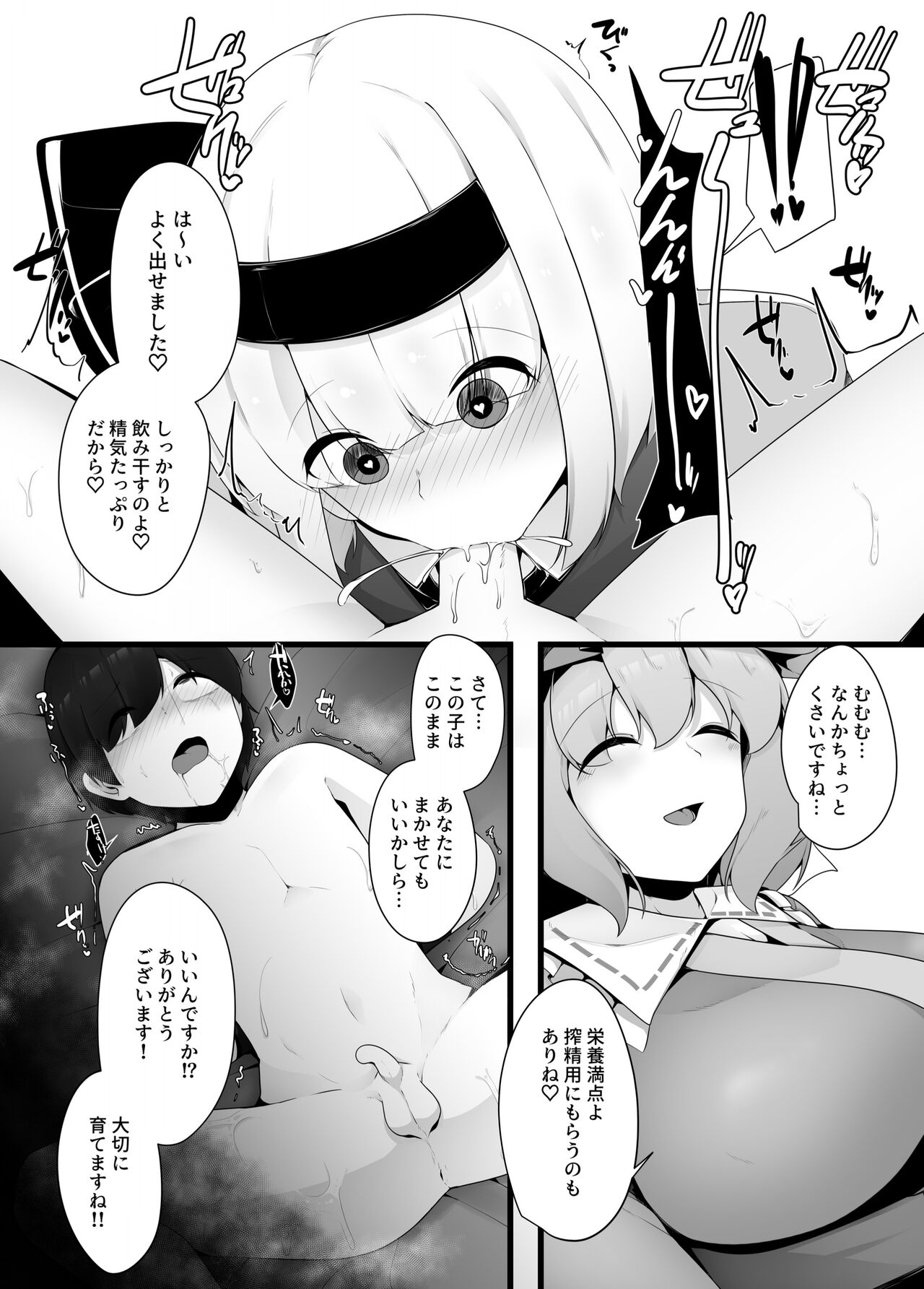 Youmu-chan Kakusei!? - Page 13