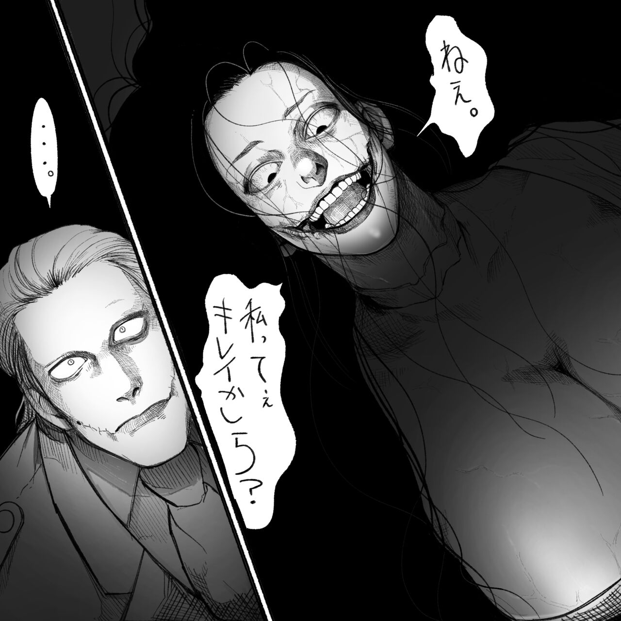 Psyche's Creepy ＆ Creamies!! #9 - Page 14