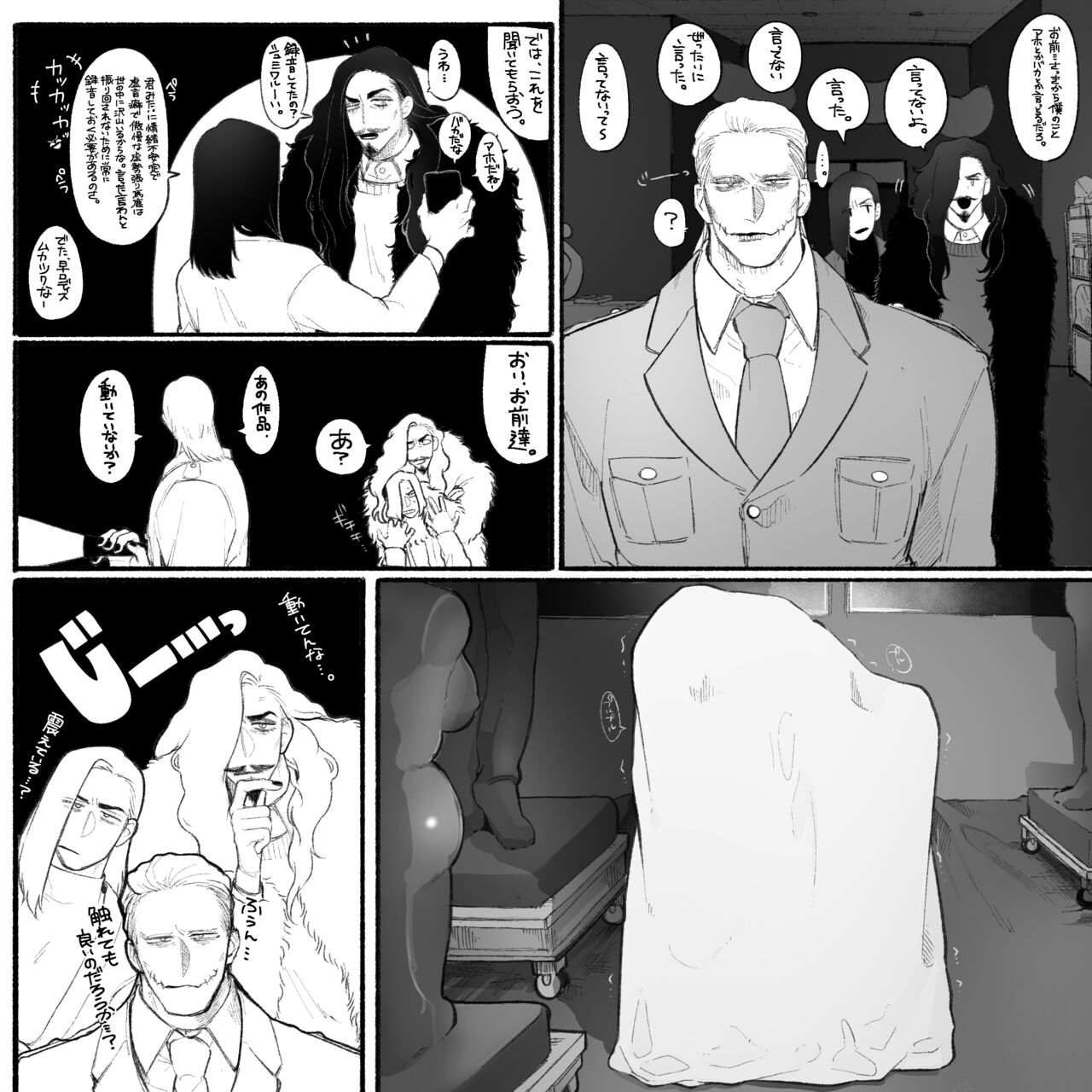 Psyche's Creepy ＆ Creamies!! #9 - Page 8
