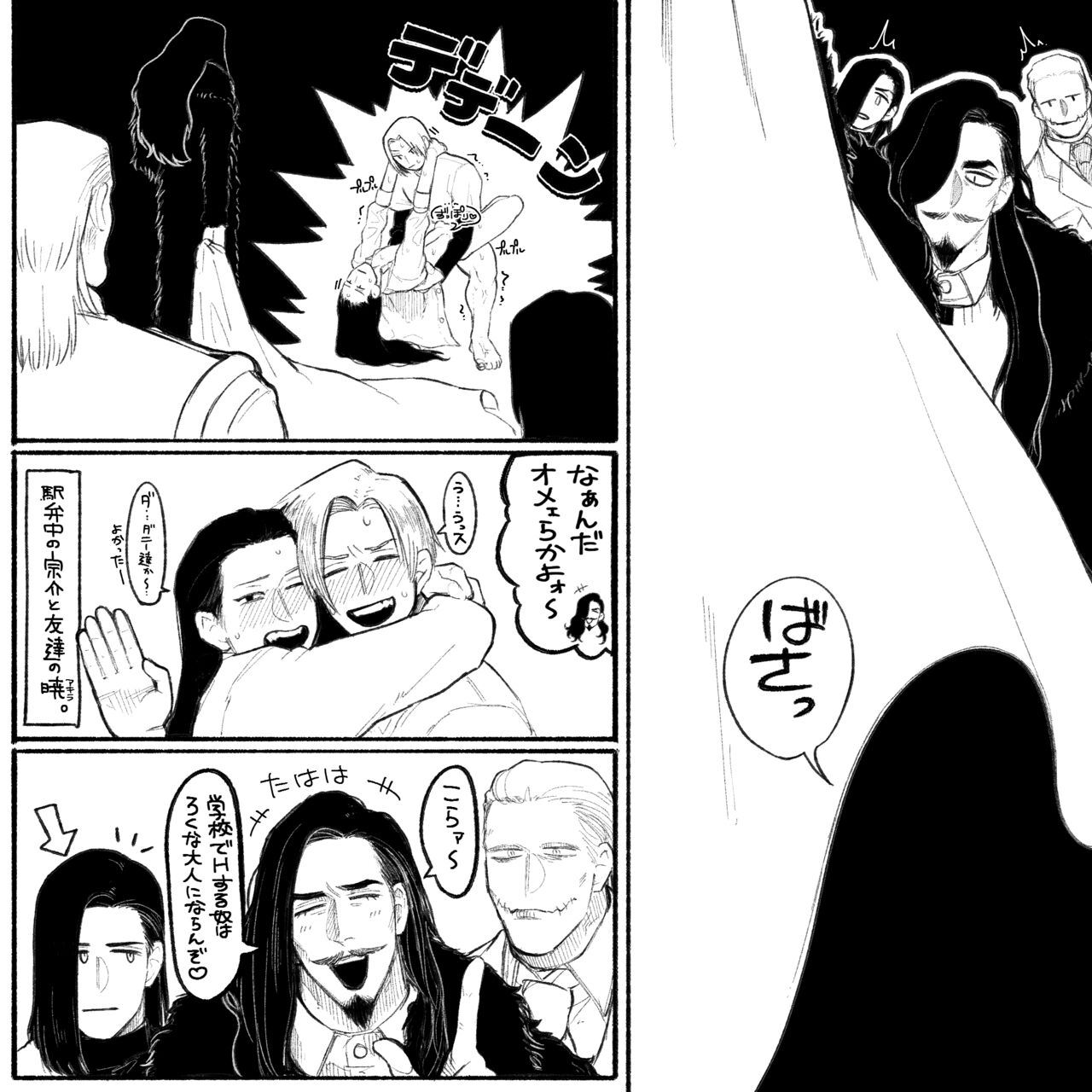 Psyche's Creepy ＆ Creamies!! #9 - Page 9