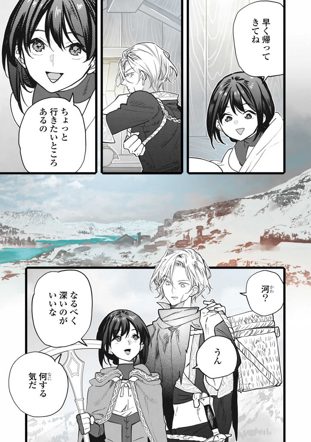 Koisuru Himon no Senshi-Tachi 7 - Page 17