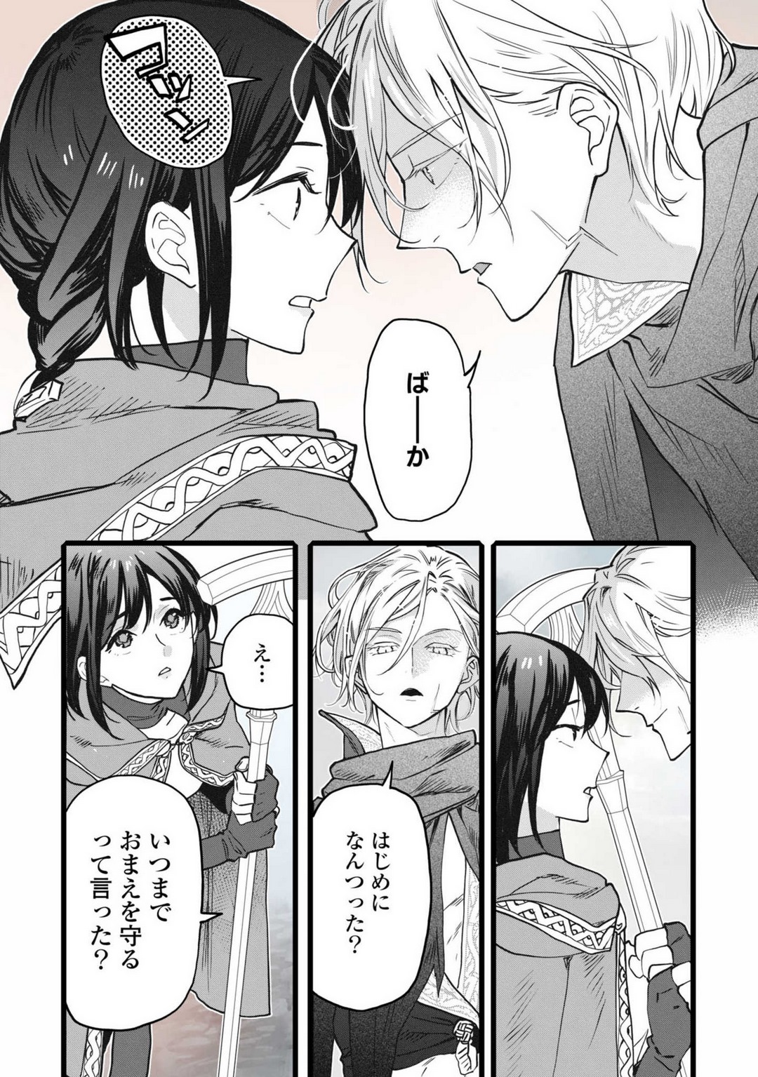 Koisuru Himon no Senshi-Tachi 7 - Page 28