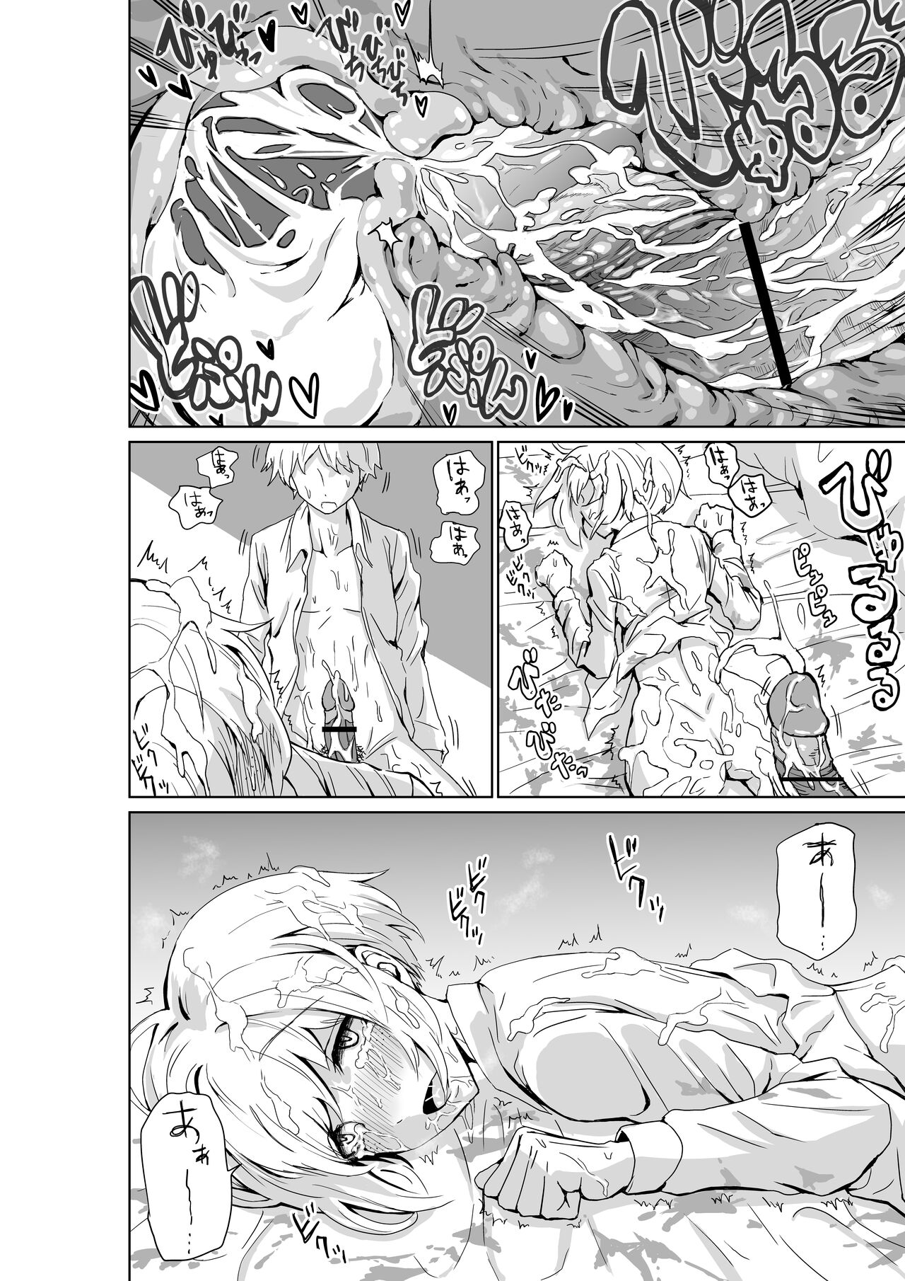 Makotchi wa oshi ni yowa-soudakara - Page 20
