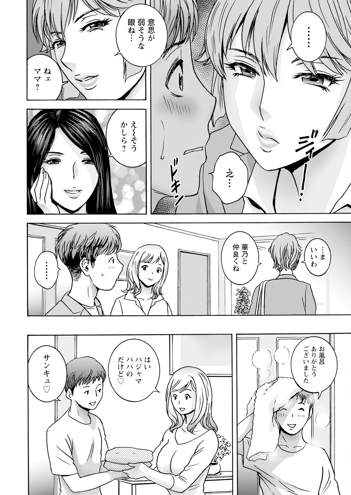 Action Pizazz 2023-07 - Page 12