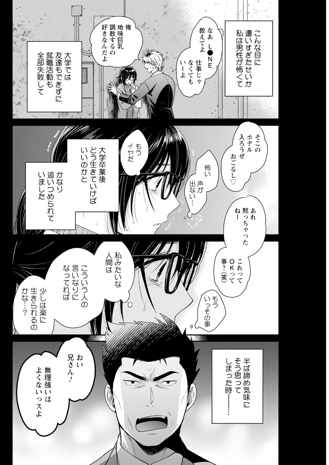 Action Pizazz 2023-07 - Page 126