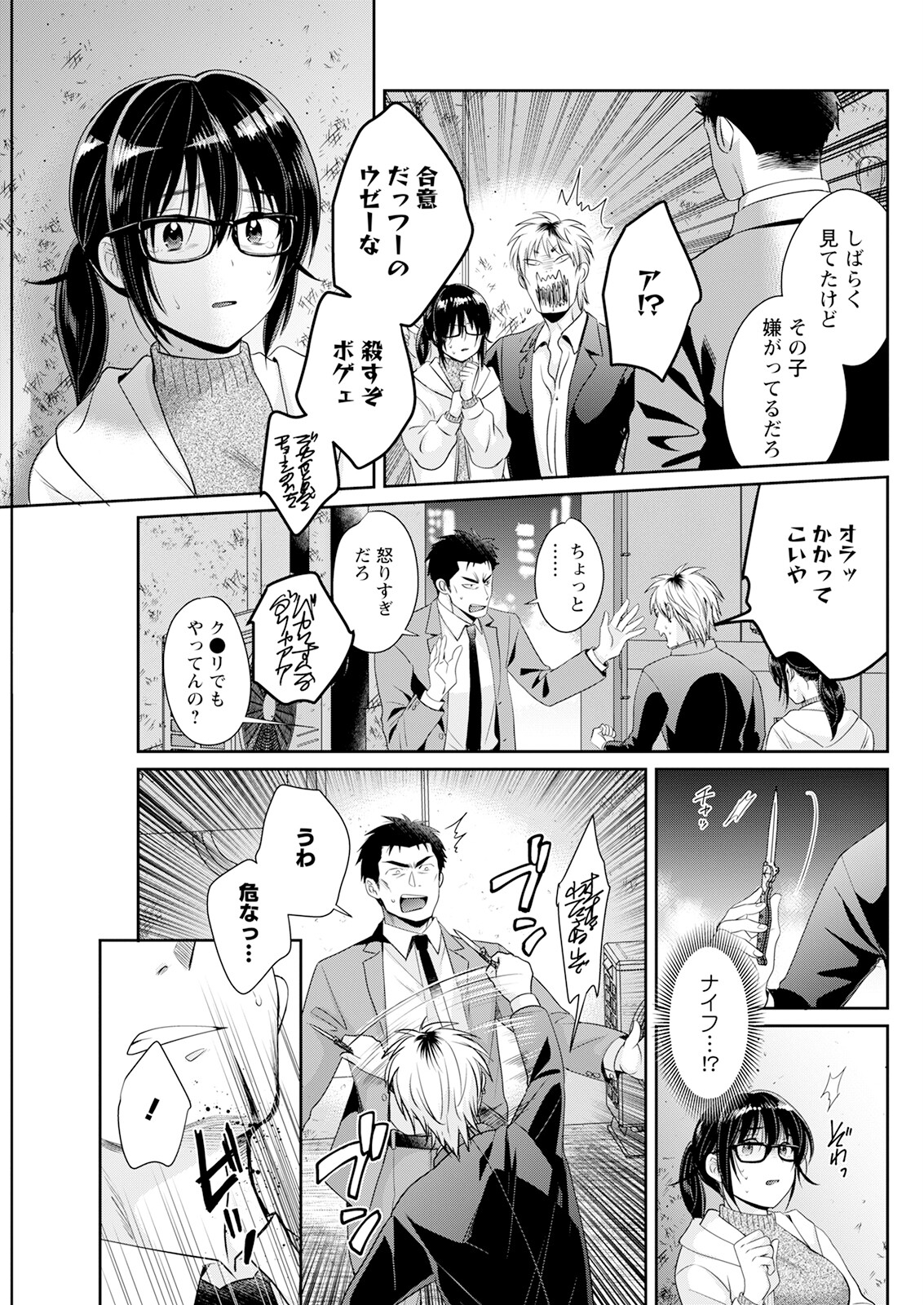 Action Pizazz 2023-07 - Page 127